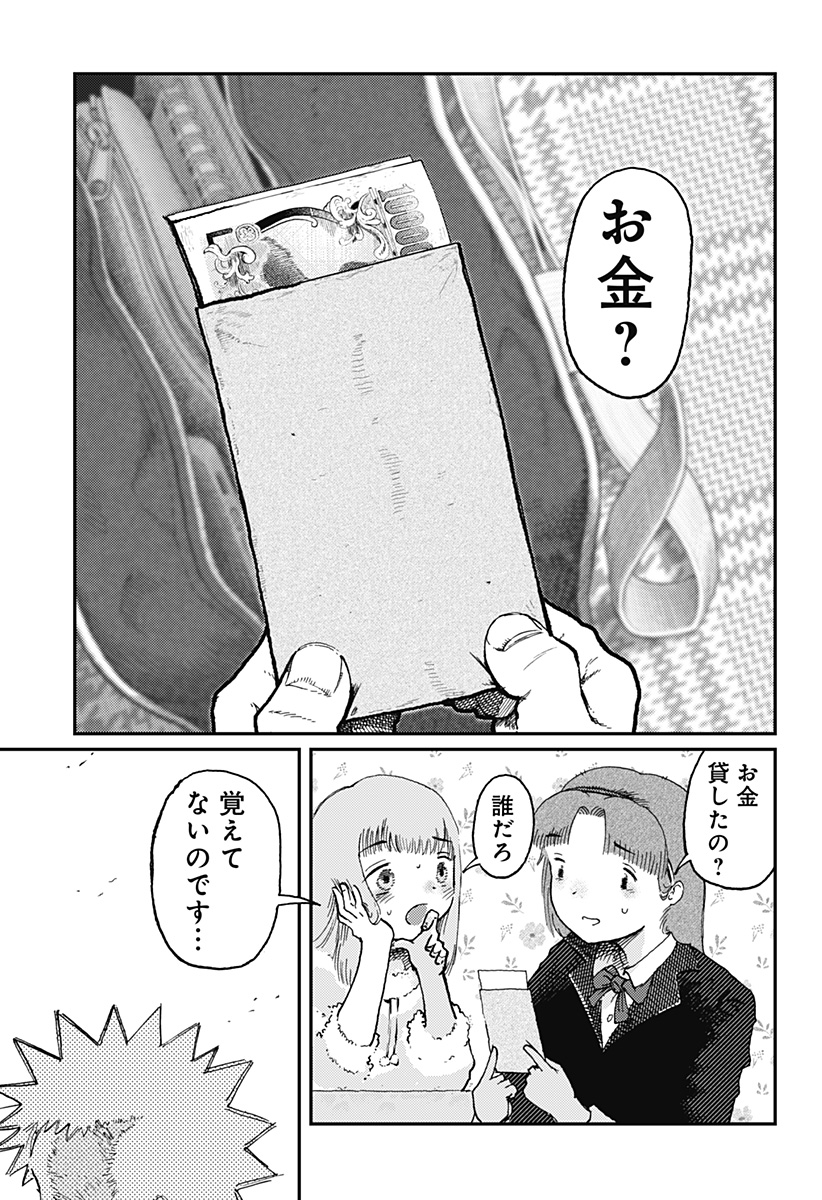 星交O者 - raw - 第18話 - https://jppp.jjkk.to/jppp/05110417/wyy1qywrygz.jpg