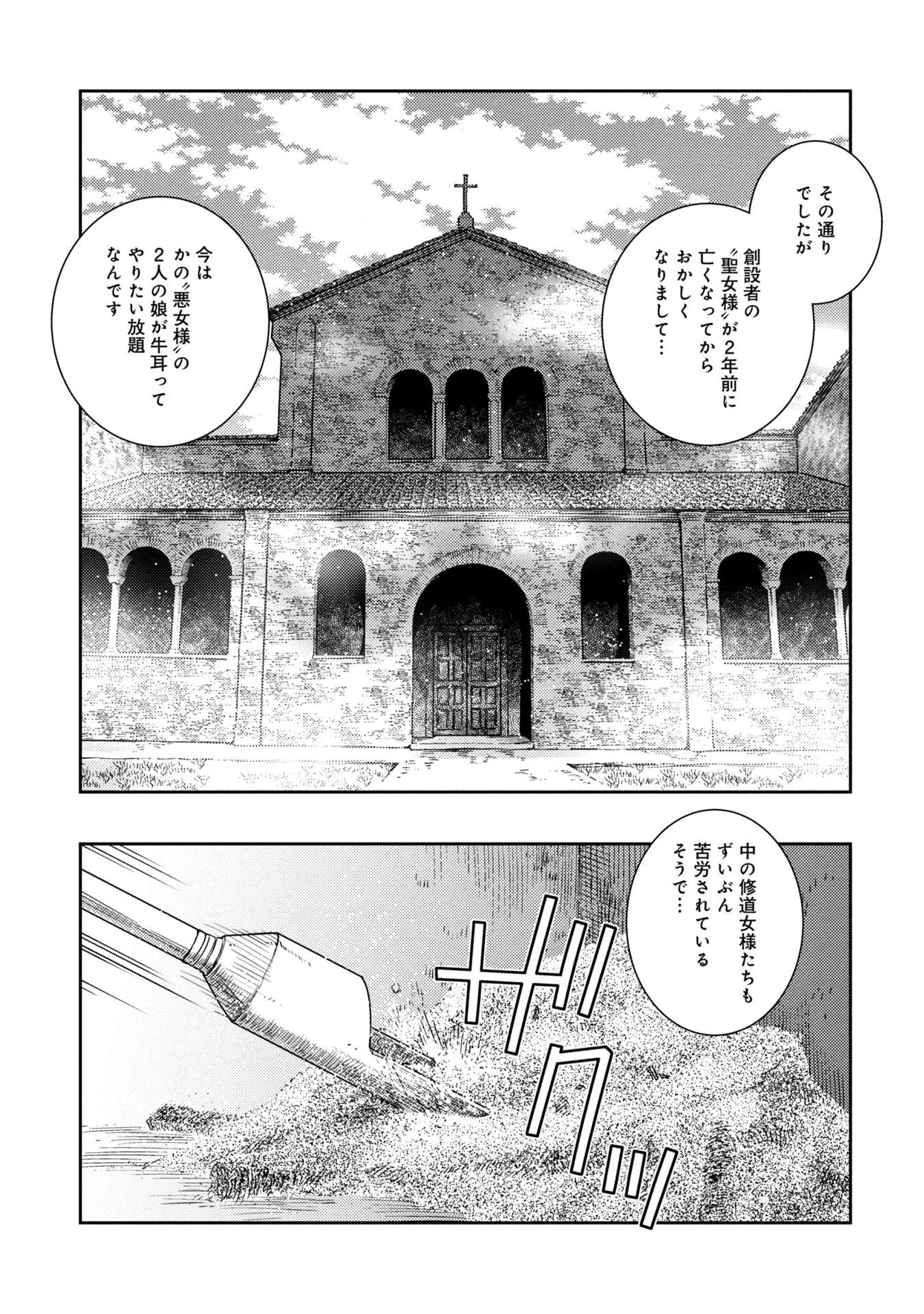 シンデレラの反乱 - raw - 第1話 - https://jppp.jjkk.to/jppp/05110418/1cqnd5ziray.jpg