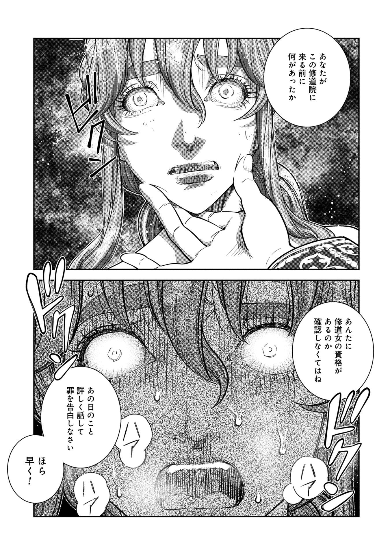 シンデレラの反乱 - raw - 第1話 - https://jppp.jjkk.to/jppp/05110418/1lm4ioeu3z1.jpg