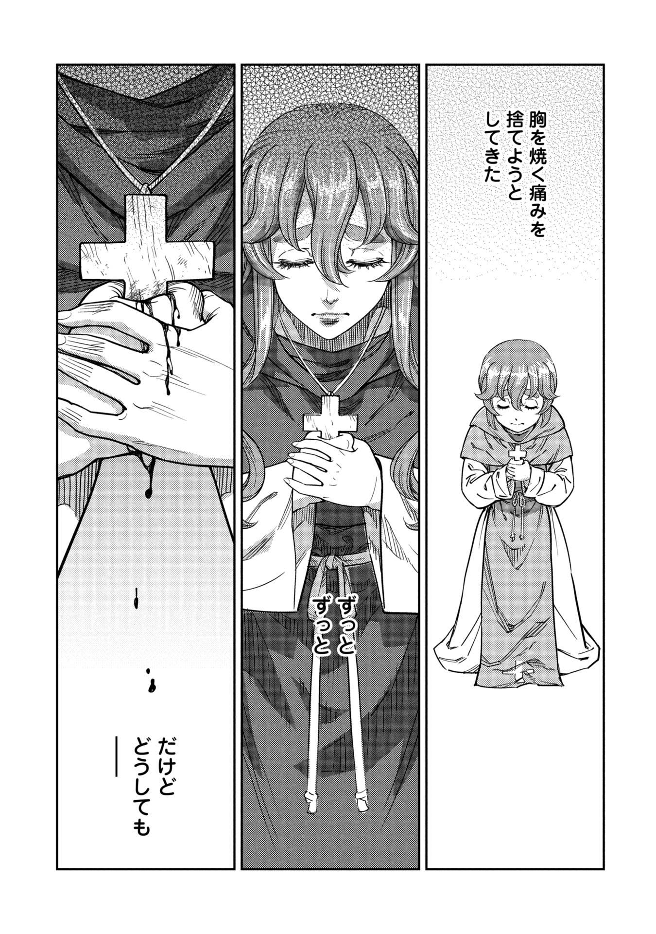 シンデレラの反乱 - raw - 第1話 - https://jppp.jjkk.to/jppp/05110418/3f2o0ffwjmc.jpg
