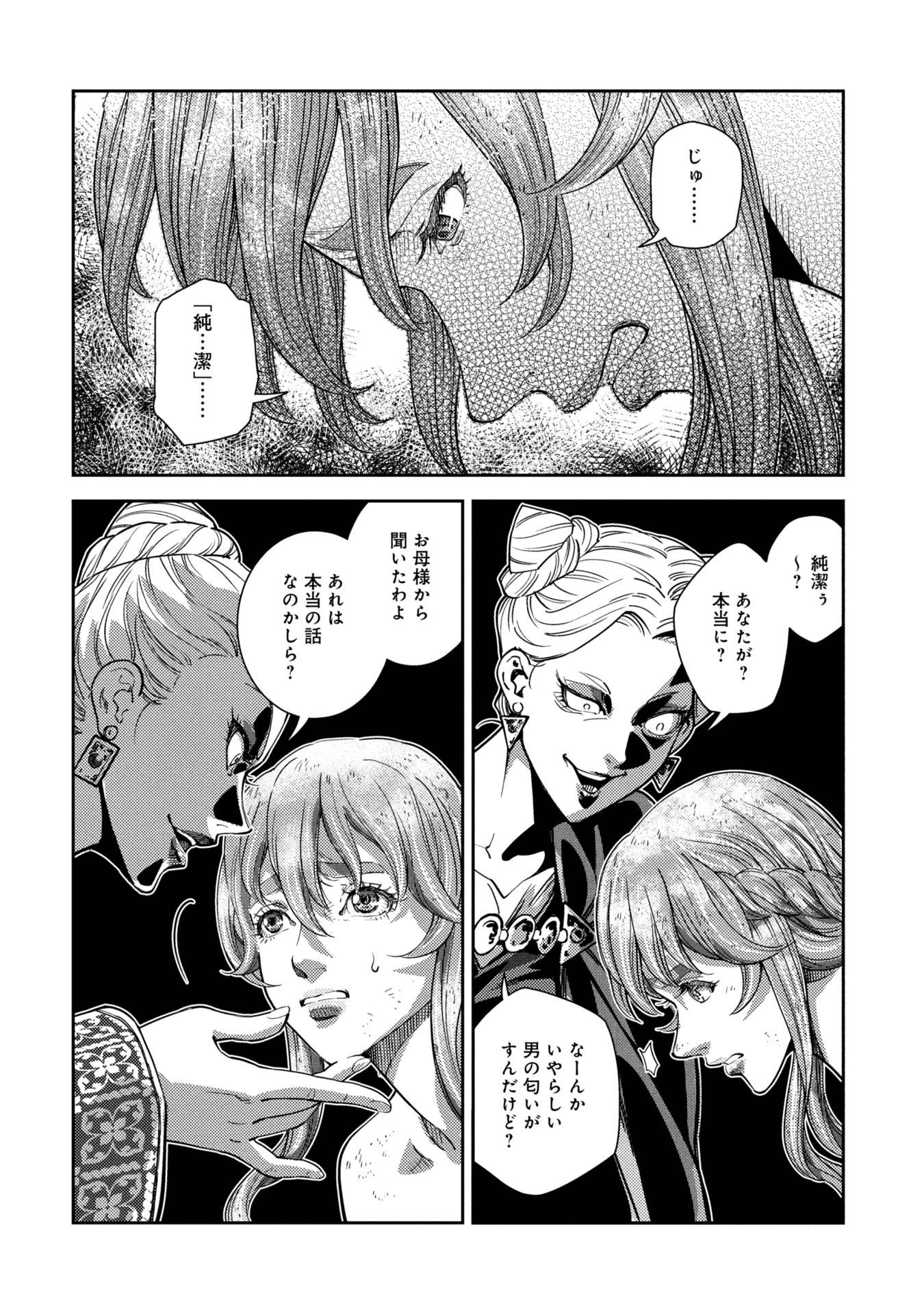 シンデレラの反乱 - raw - 第1話 - https://jppp.jjkk.to/jppp/05110418/3q1kw4fgnbr.jpg