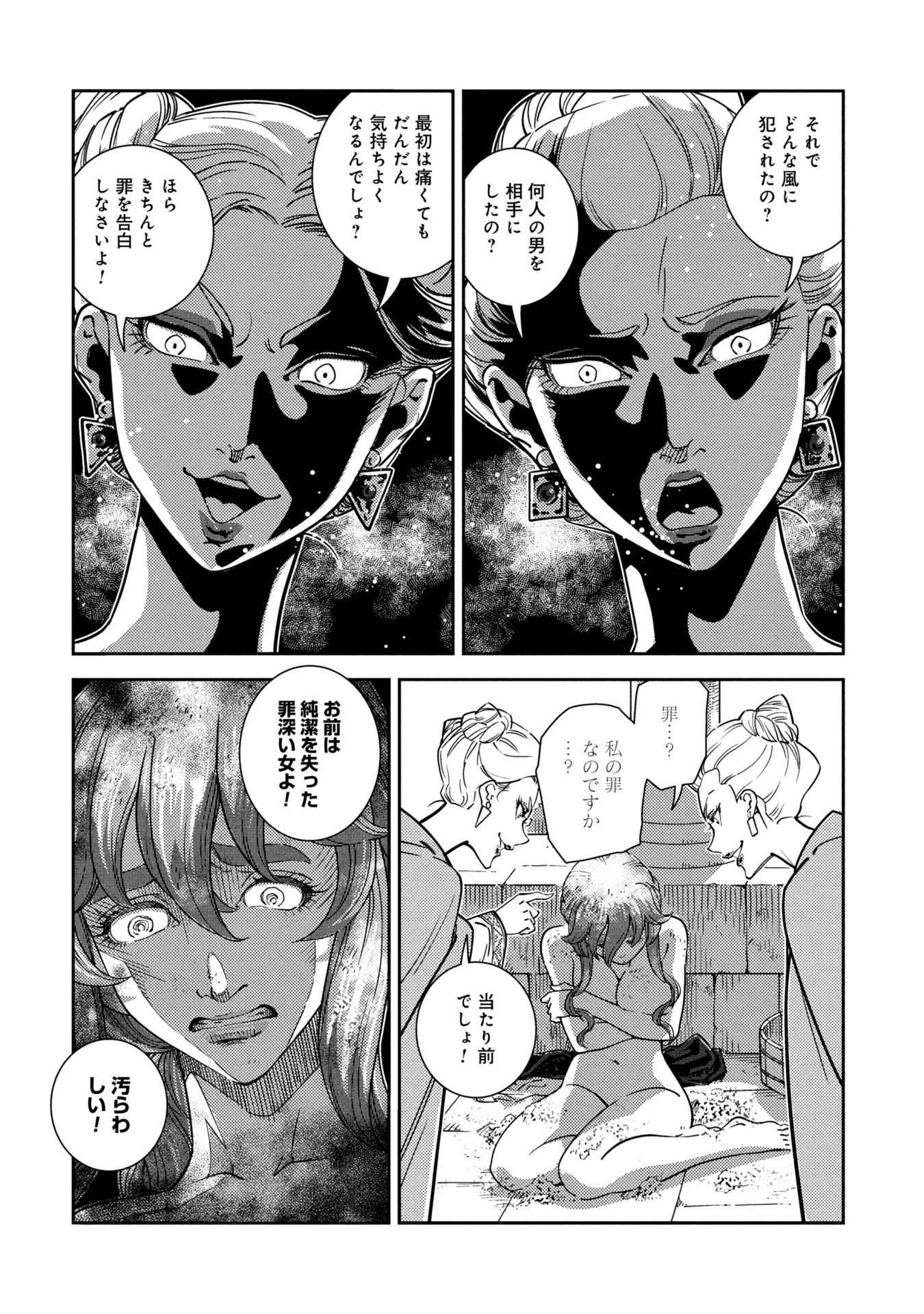 シンデレラの反乱 - raw - 第1話 - https://jppp.jjkk.to/jppp/05110418/54vqdpelraq.jpg