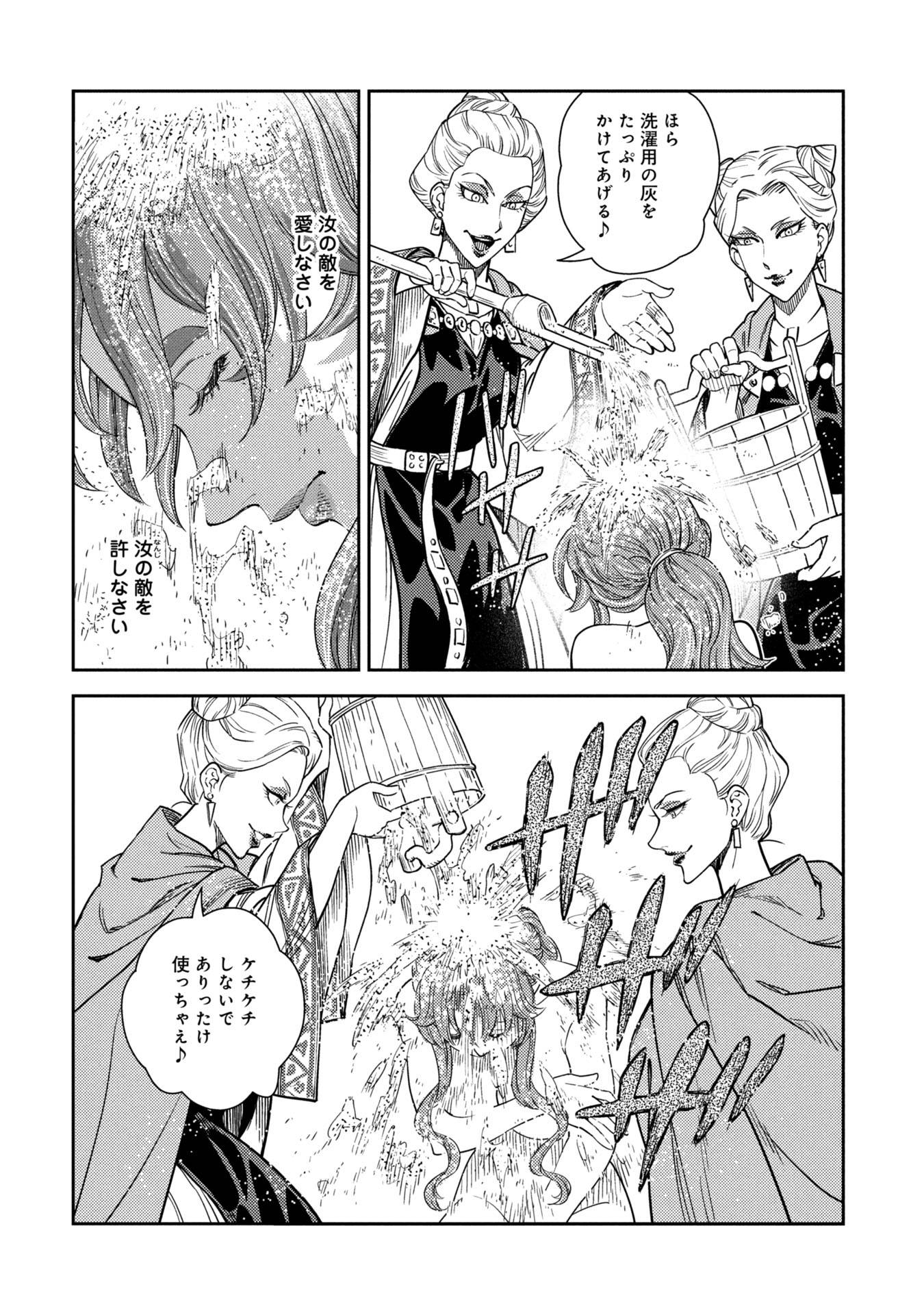 シンデレラの反乱 - raw - 第1話 - https://jppp.jjkk.to/jppp/05110418/airedetsorh.jpg