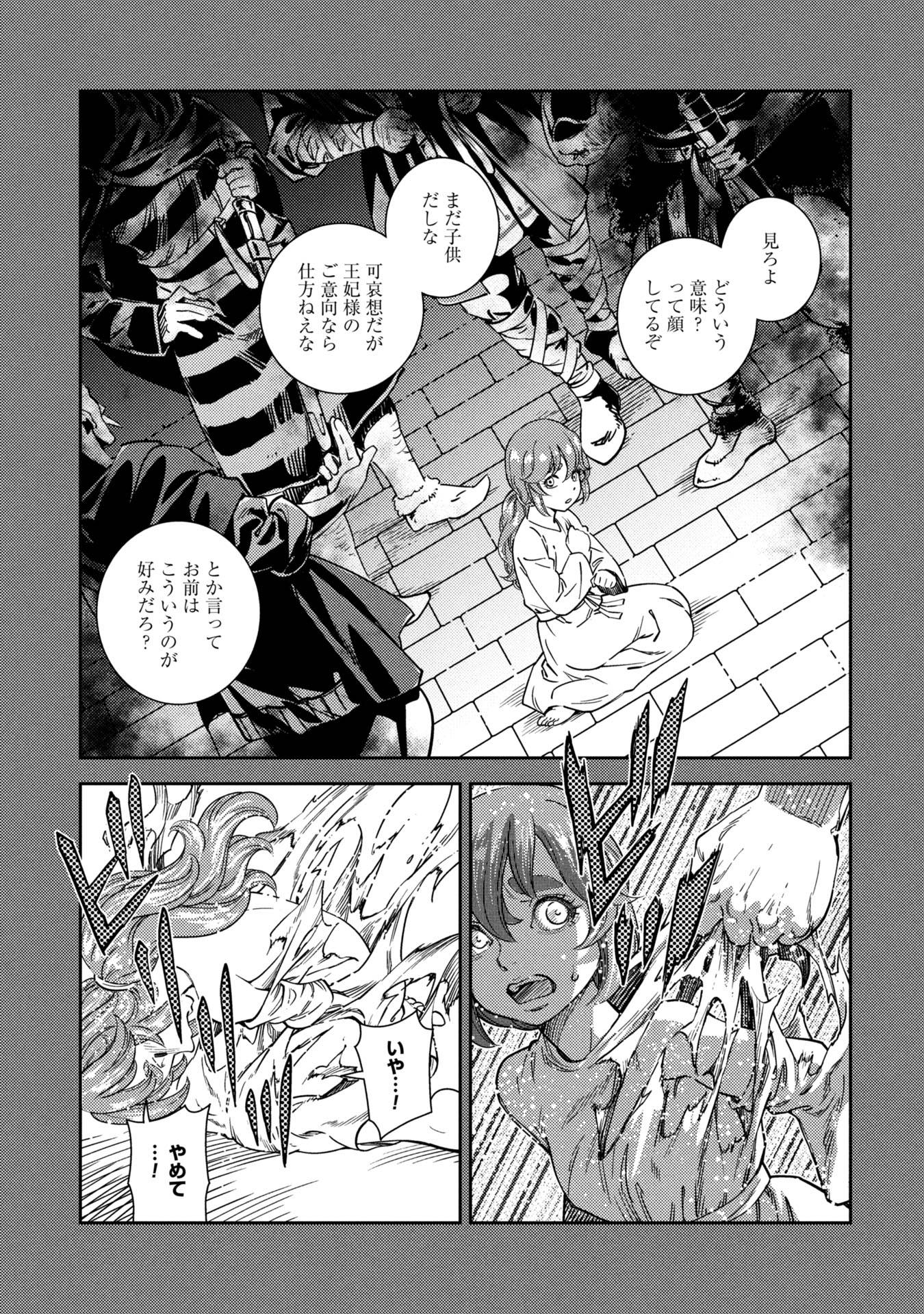 シンデレラの反乱 - raw - 第1話 - https://jppp.jjkk.to/jppp/05110418/cqlmzsqnyfv.jpg