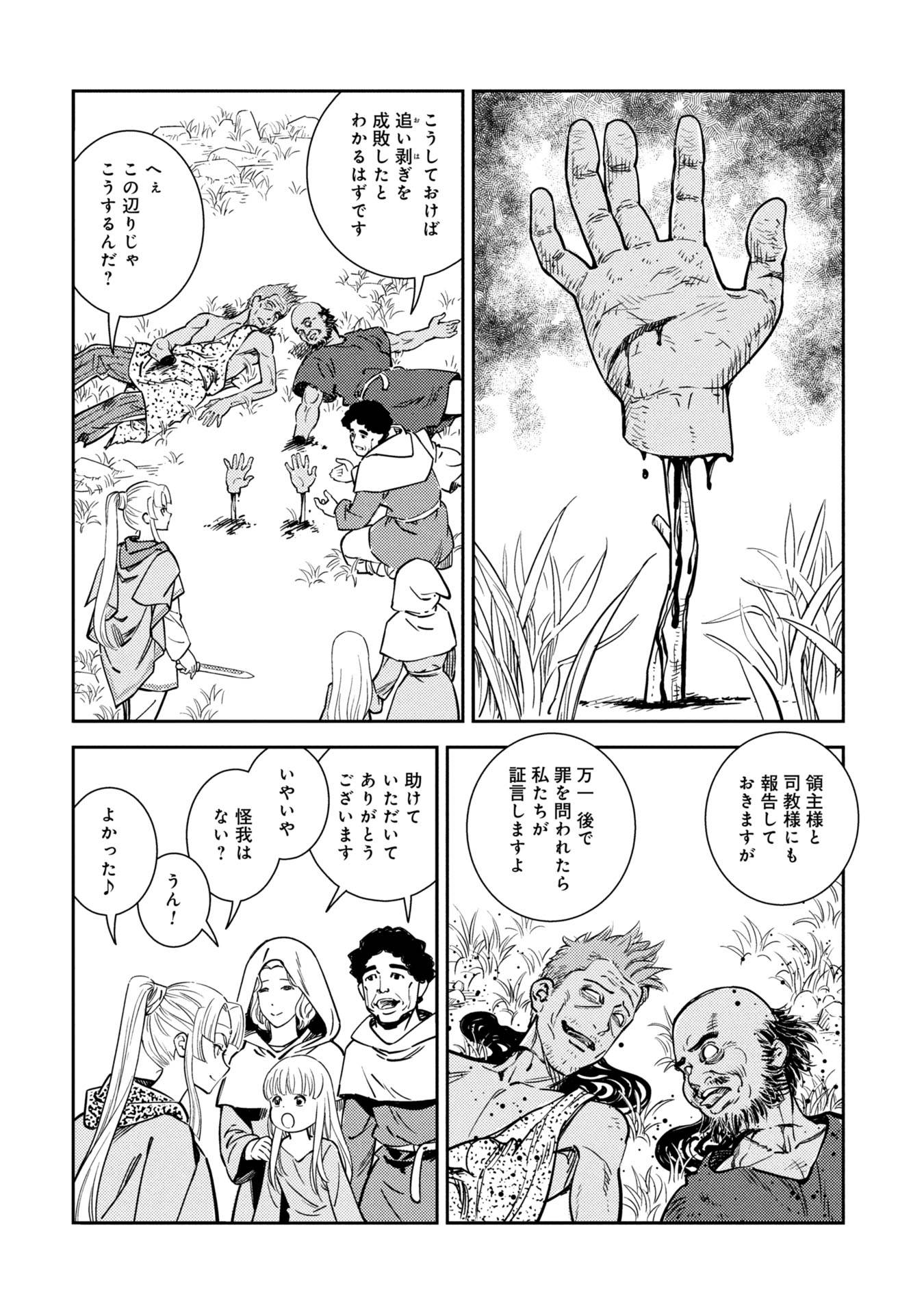 シンデレラの反乱 - raw - 第1話 - https://jppp.jjkk.to/jppp/05110418/hmvibv5ve4v.jpg