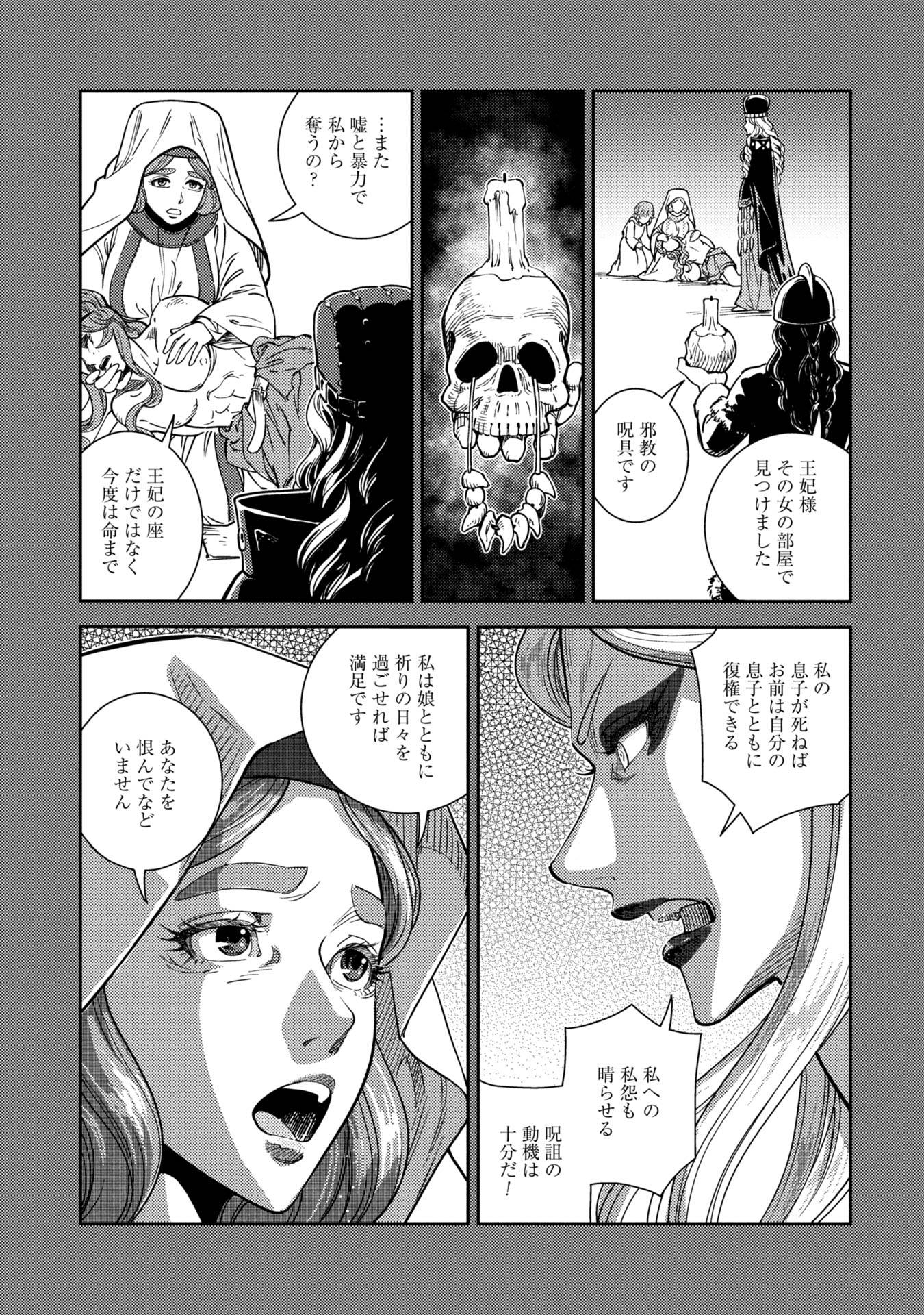 シンデレラの反乱 - raw - 第1話 - https://jppp.jjkk.to/jppp/05110418/hs44hnaiwcq.jpg
