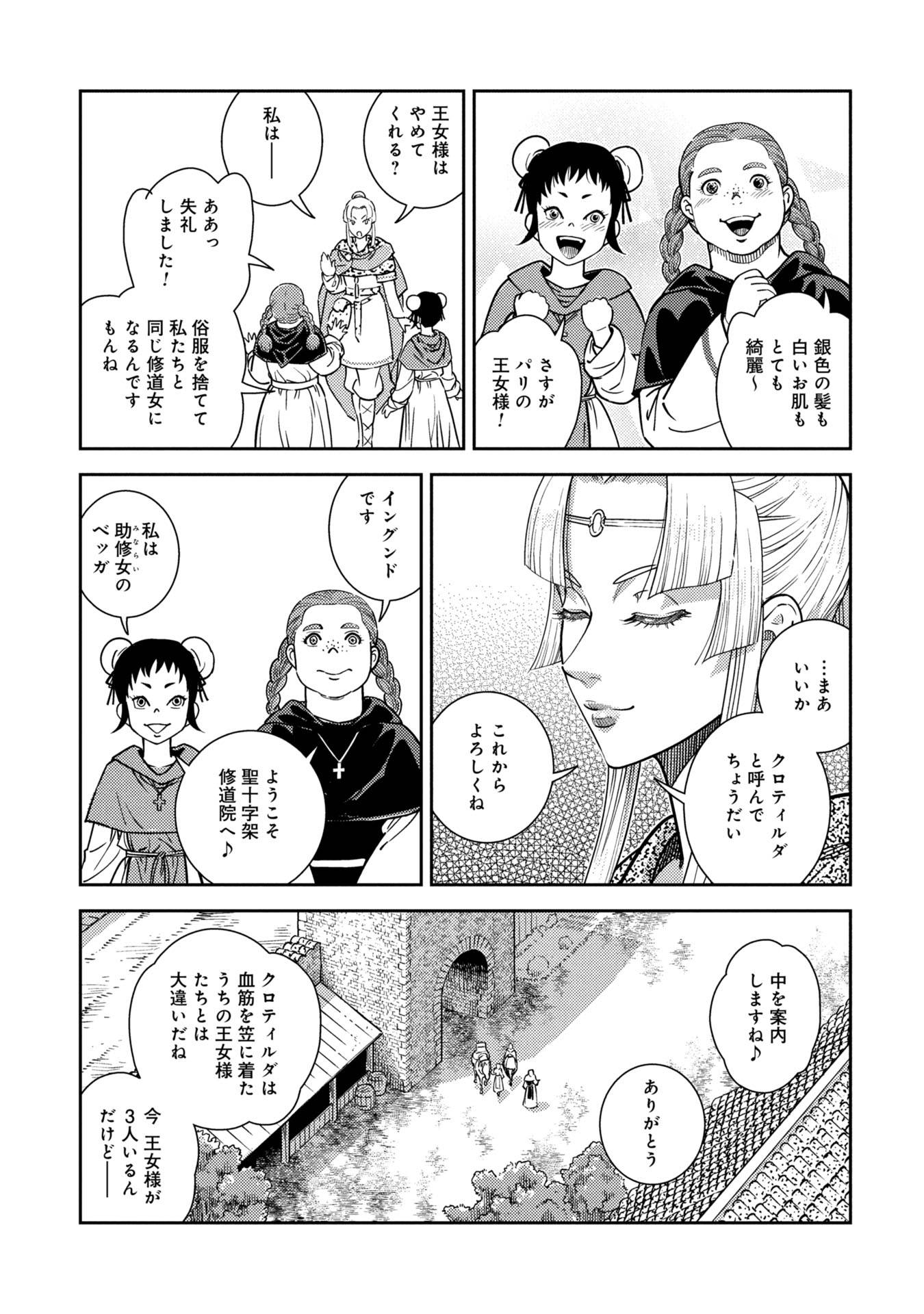 シンデレラの反乱 - raw - 第1話 - https://jppp.jjkk.to/jppp/05110418/i2i0gemisjr.jpg