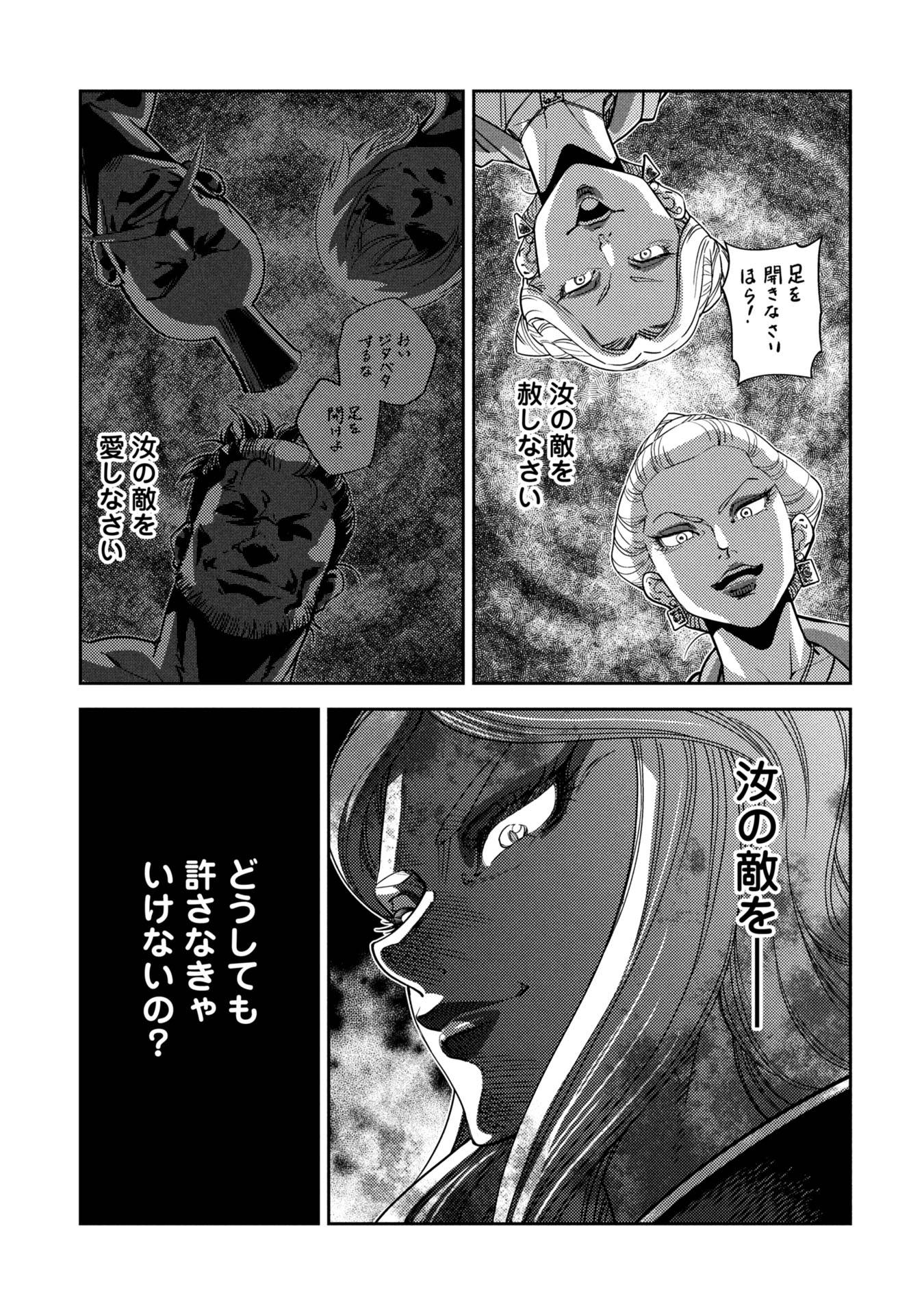 シンデレラの反乱 - raw - 第1話 - https://jppp.jjkk.to/jppp/05110418/ix5ly2c5hcc.jpg