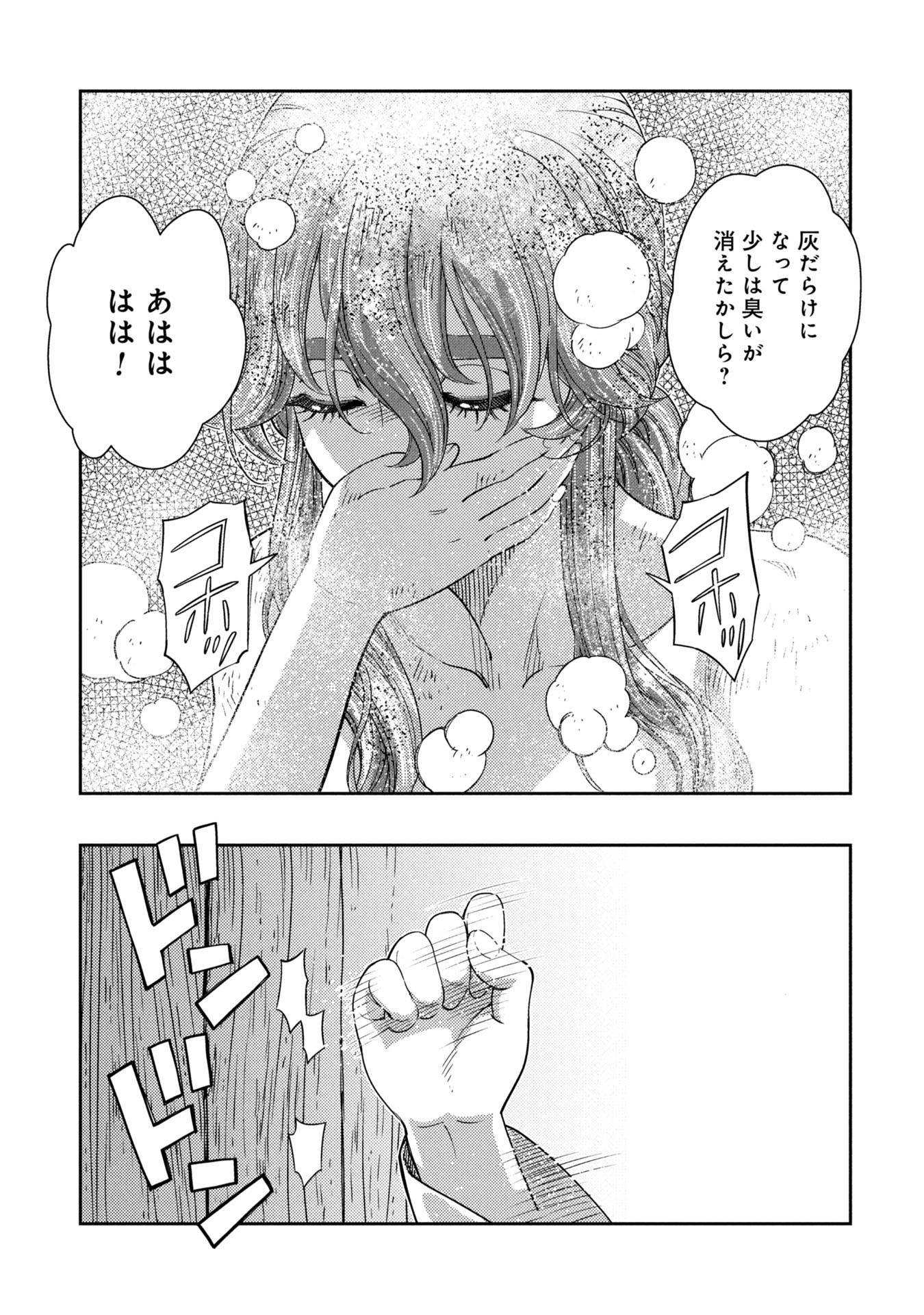 シンデレラの反乱 - raw - 第1話 - https://jppp.jjkk.to/jppp/05110418/jyu5g0xpsqw.jpg