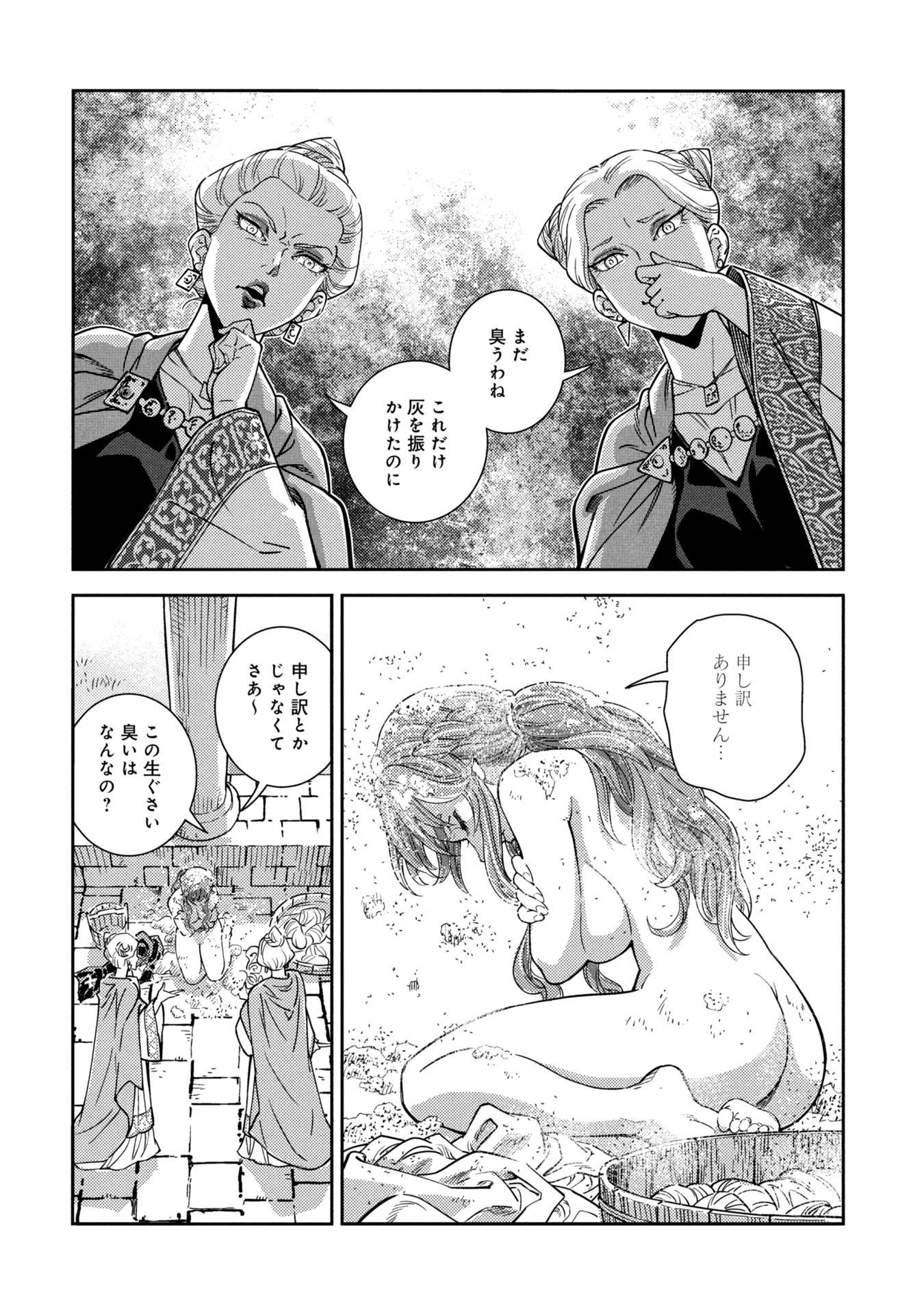 シンデレラの反乱 - raw - 第1話 - https://jppp.jjkk.to/jppp/05110418/m4g1w5to2jv.jpg