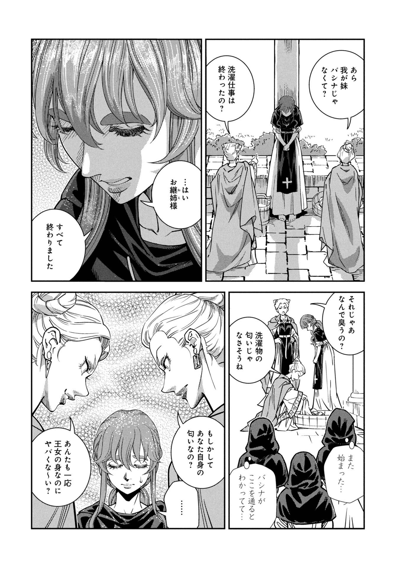 シンデレラの反乱 - raw - 第1話 - https://jppp.jjkk.to/jppp/05110418/mjjmyujoaai.jpg