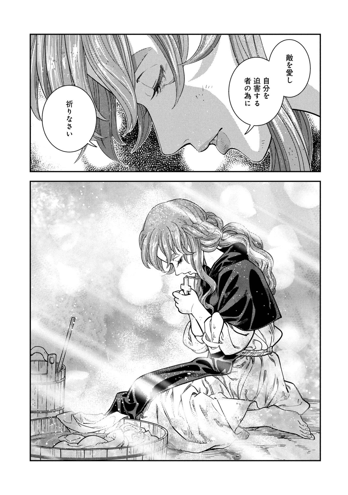 シンデレラの反乱 - raw - 第1話 - https://jppp.jjkk.to/jppp/05110418/mxgwvsg3ipo.jpg
