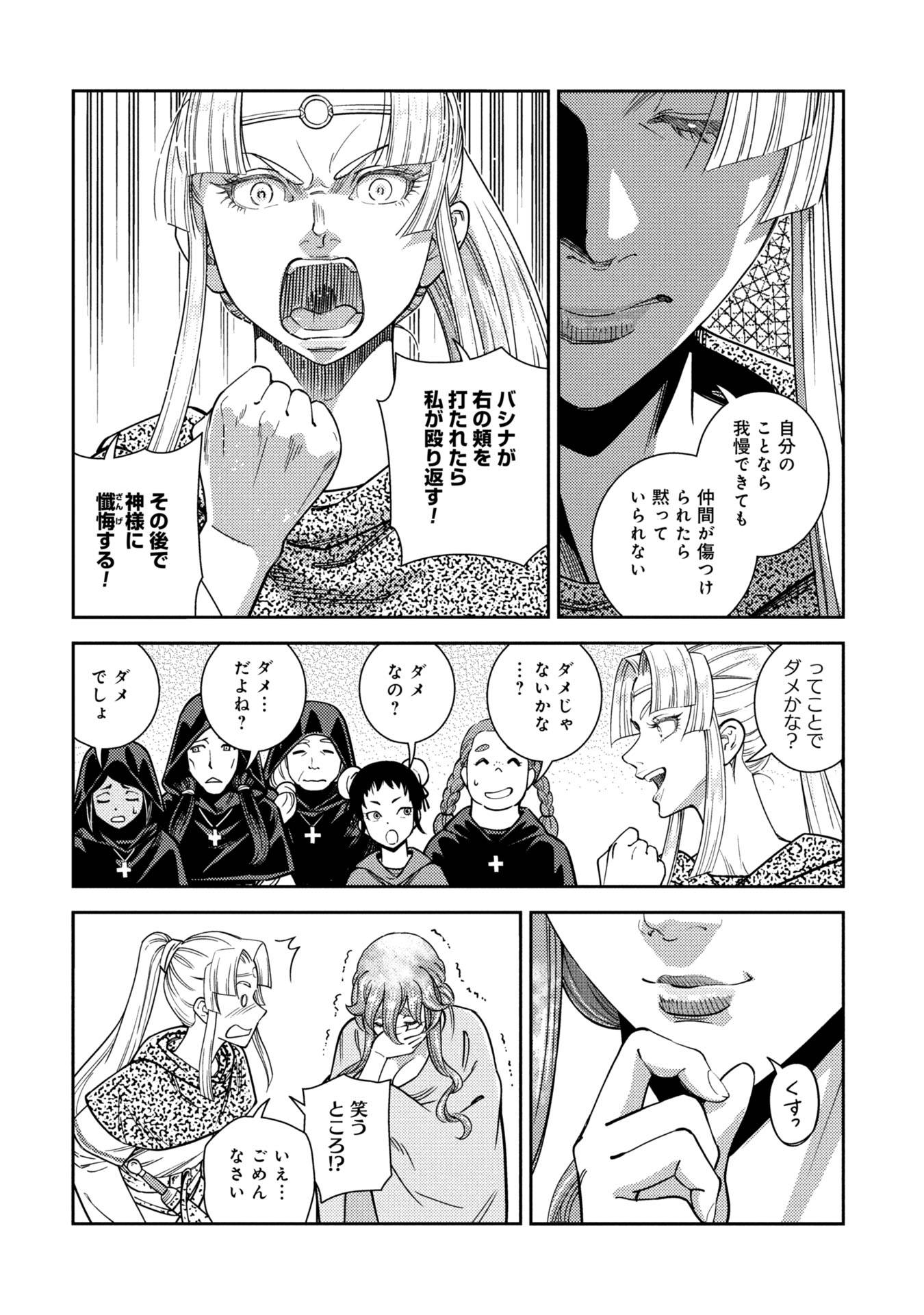 シンデレラの反乱 - raw - 第1話 - https://jppp.jjkk.to/jppp/05110418/nikricndxnx.jpg
