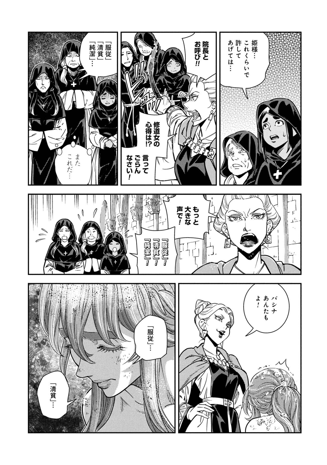 シンデレラの反乱 - raw - 第1話 - https://jppp.jjkk.to/jppp/05110418/rx5medrco2r.jpg