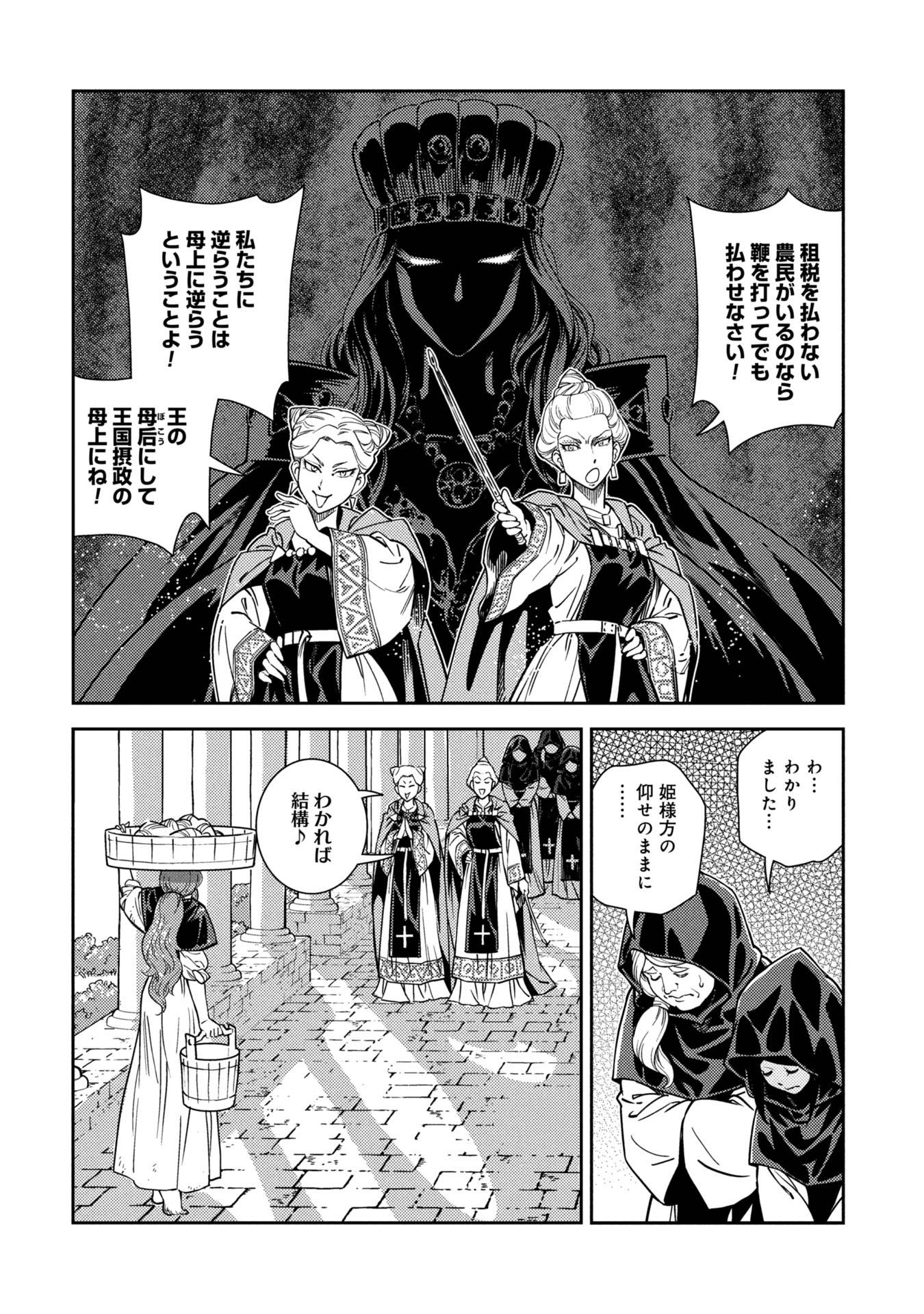 シンデレラの反乱 - raw - 第1話 - https://jppp.jjkk.to/jppp/05110418/tqisalbuyzj.jpg