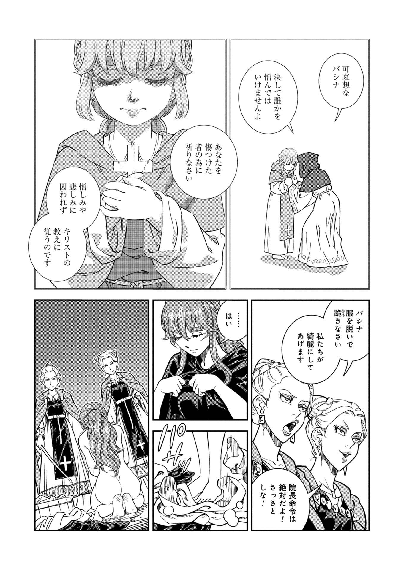 シンデレラの反乱 - raw - 第1話 - https://jppp.jjkk.to/jppp/05110418/udoauvweudo.jpg