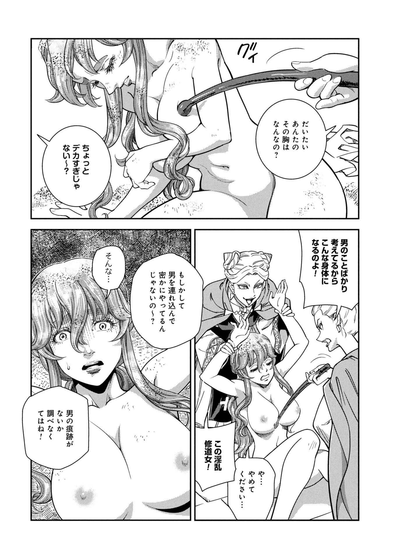 シンデレラの反乱 - raw - 第1話 - https://jppp.jjkk.to/jppp/05110418/xe3n0mmjzbg.jpg