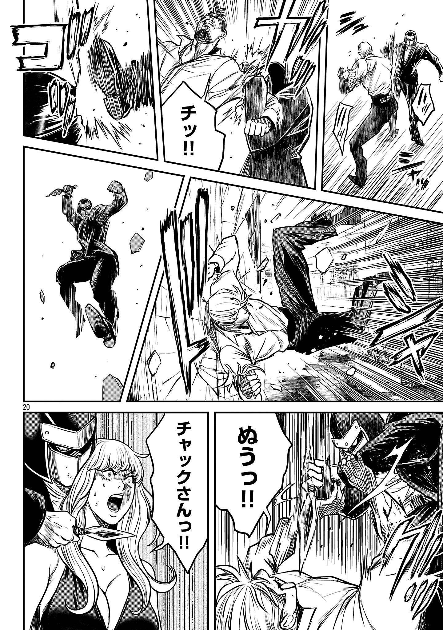ワルハメ～マル秘潜入捜査官アガサ～ 第18.2話 - Page 10