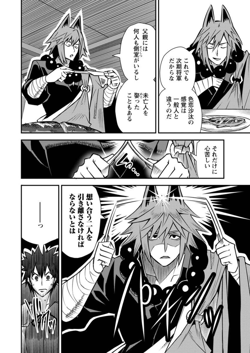 勇者伝説の裏側で俺は英雄伝説を作ります 〜王道殺しの英雄譚 第46.3話 - Page 6