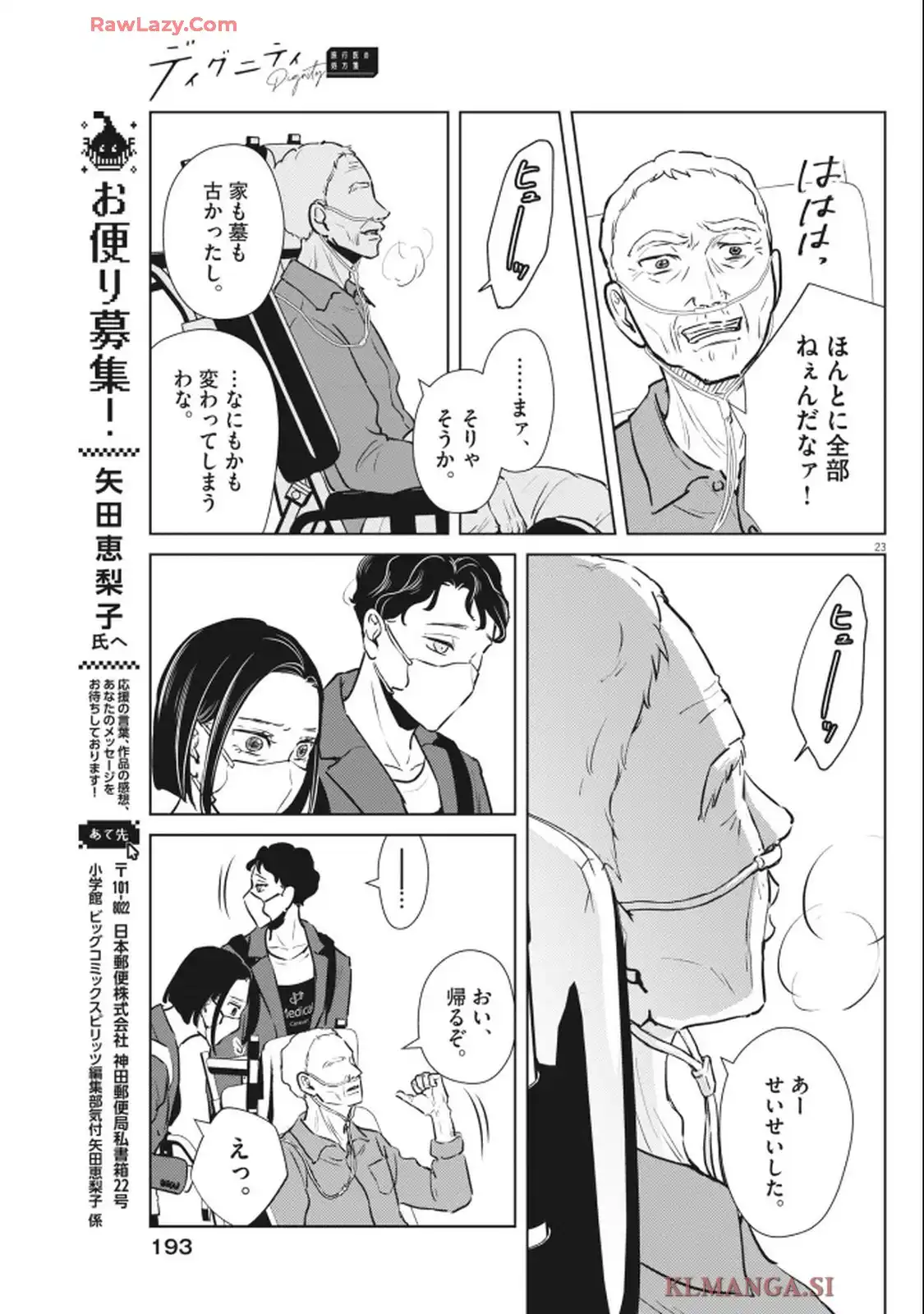 23