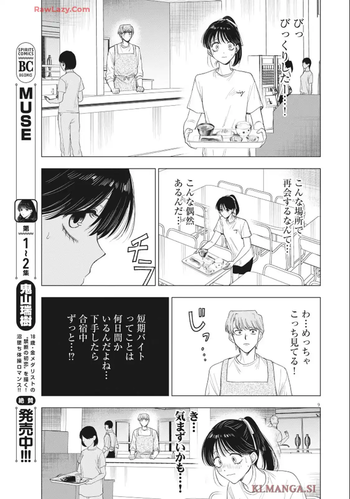 MUSE - raw - 第26話 - https://jppp.jjkk.to/jppp/05120414/0nbnr5b1uiz.webp