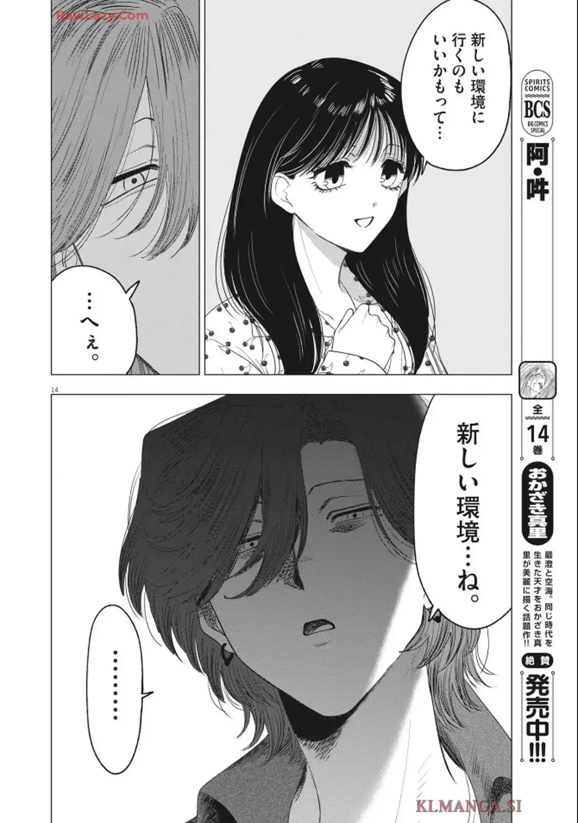 MUSE - raw - 第26話 - https://jppp.jjkk.to/jppp/05120414/1paj4n5gu3w.webp