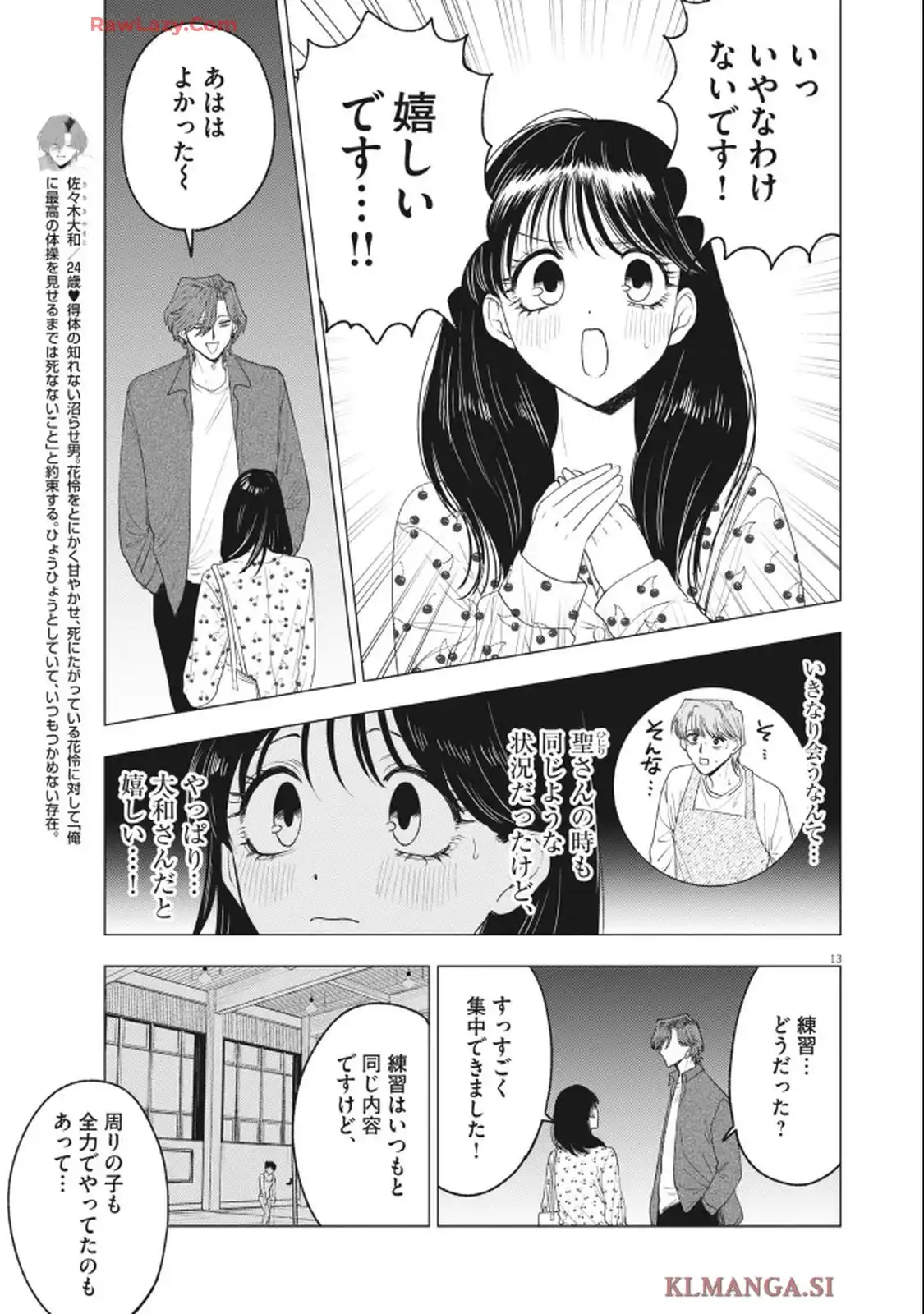 MUSE - raw - 第26話 - https://jppp.jjkk.to/jppp/05120414/3gkh3dan2jj.webp