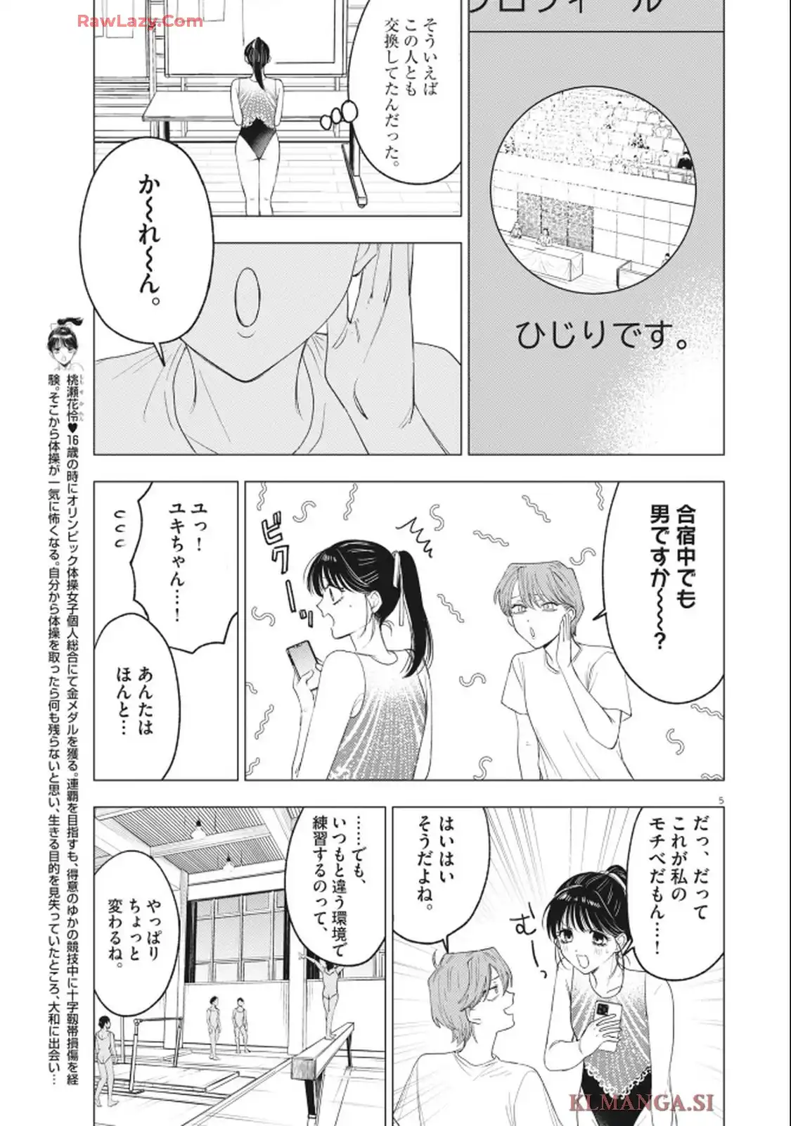 MUSE - raw - 第26話 - https://jppp.jjkk.to/jppp/05120414/a4tcccmwky2.webp