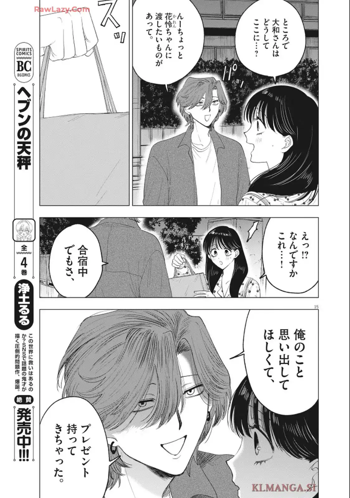 MUSE - raw - 第26話 - https://jppp.jjkk.to/jppp/05120414/cxhp2baxjgw.webp