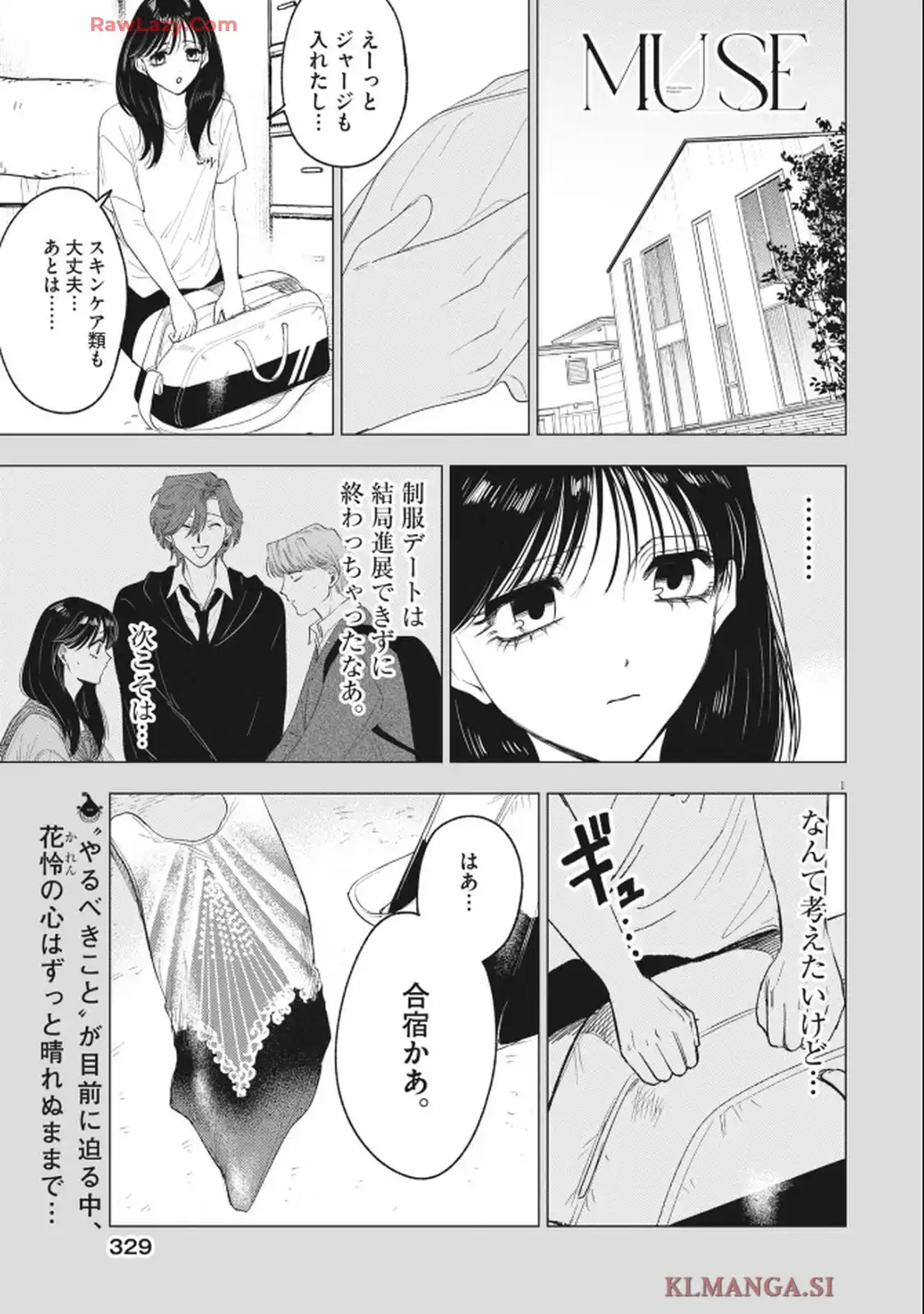 MUSE - raw - 第26話 - https://jppp.jjkk.to/jppp/05120414/gd2gudykvda.webp