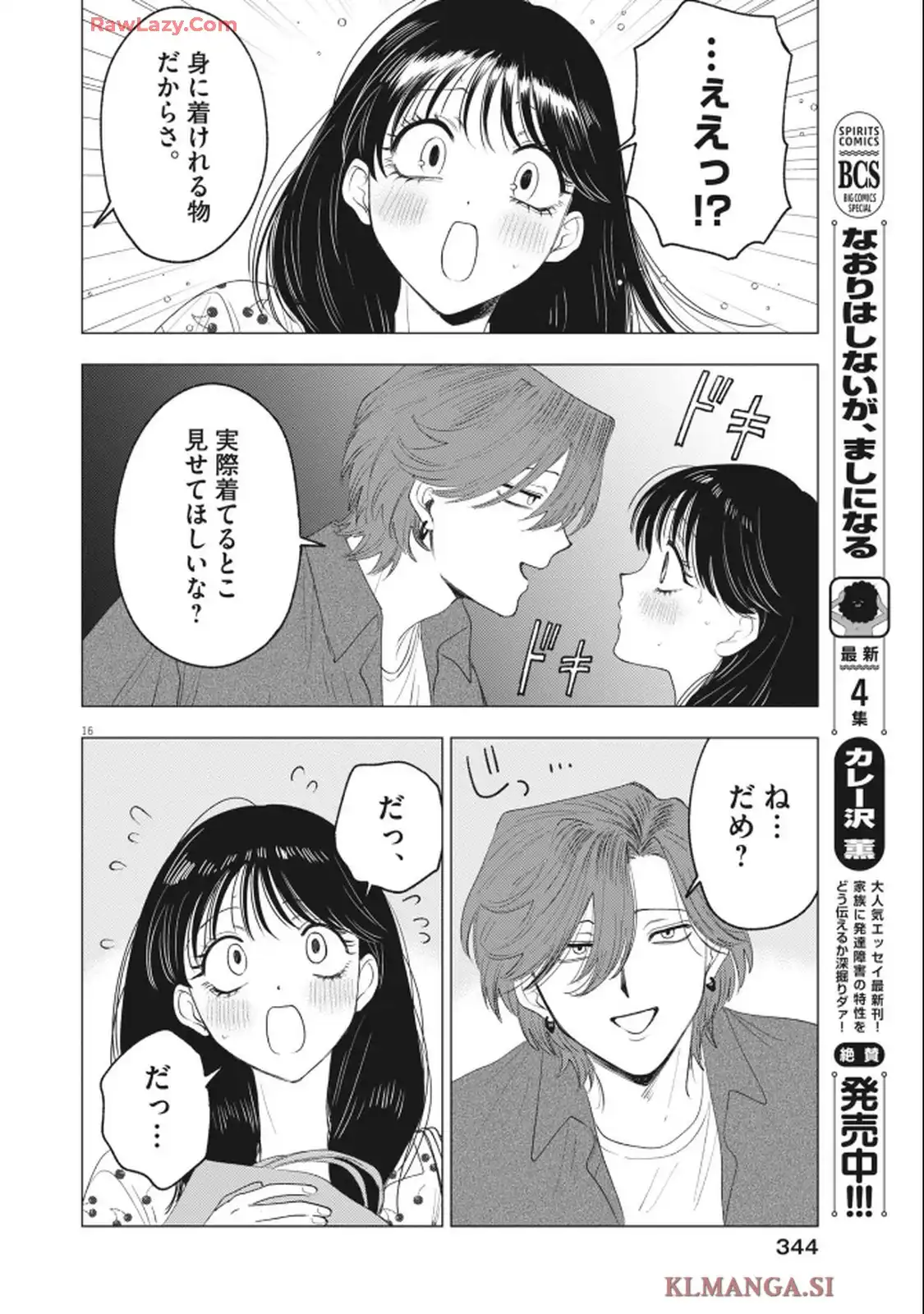 MUSE - raw - 第26話 - https://jppp.jjkk.to/jppp/05120414/gvxzz0gafrg.webp