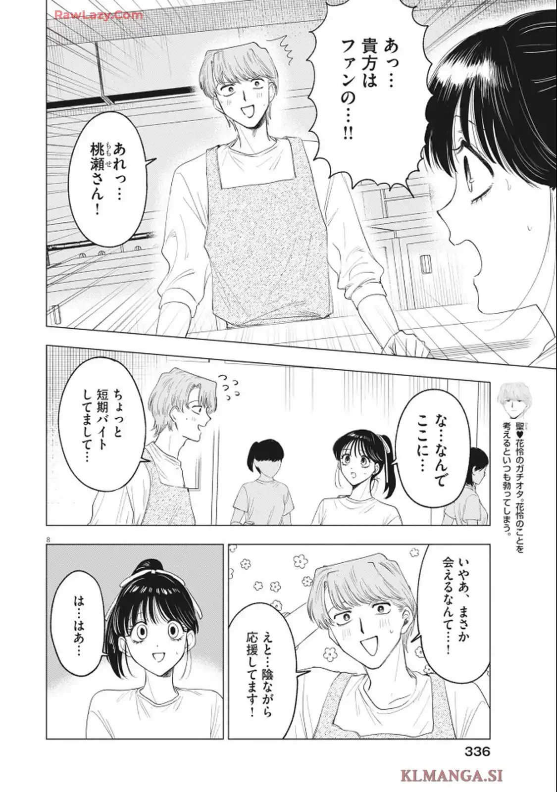 MUSE - raw - 第26話 - https://jppp.jjkk.to/jppp/05120414/mtneu1lwuc2.webp