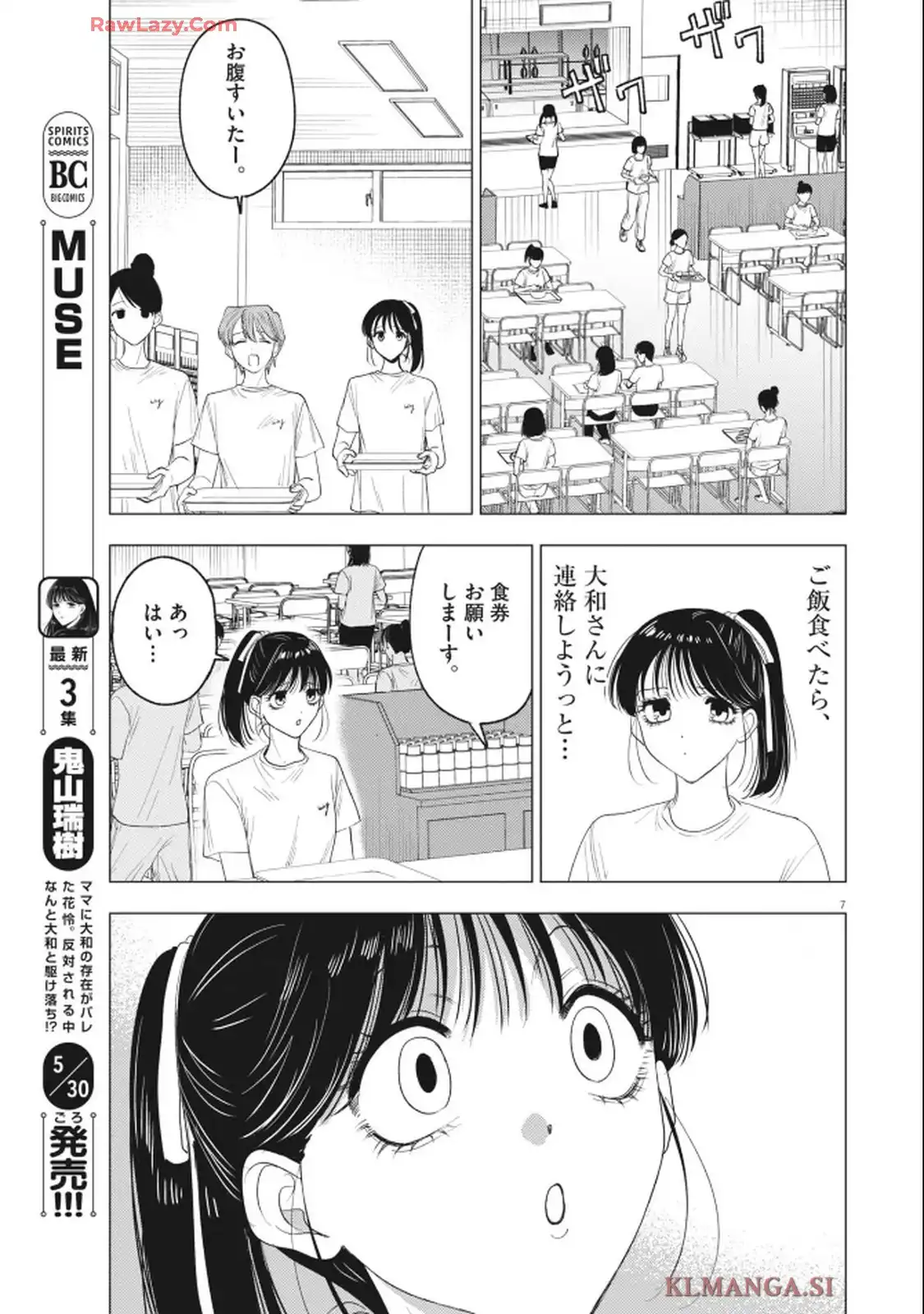MUSE - raw - 第26話 - https://jppp.jjkk.to/jppp/05120414/oudstcbo3t1.webp