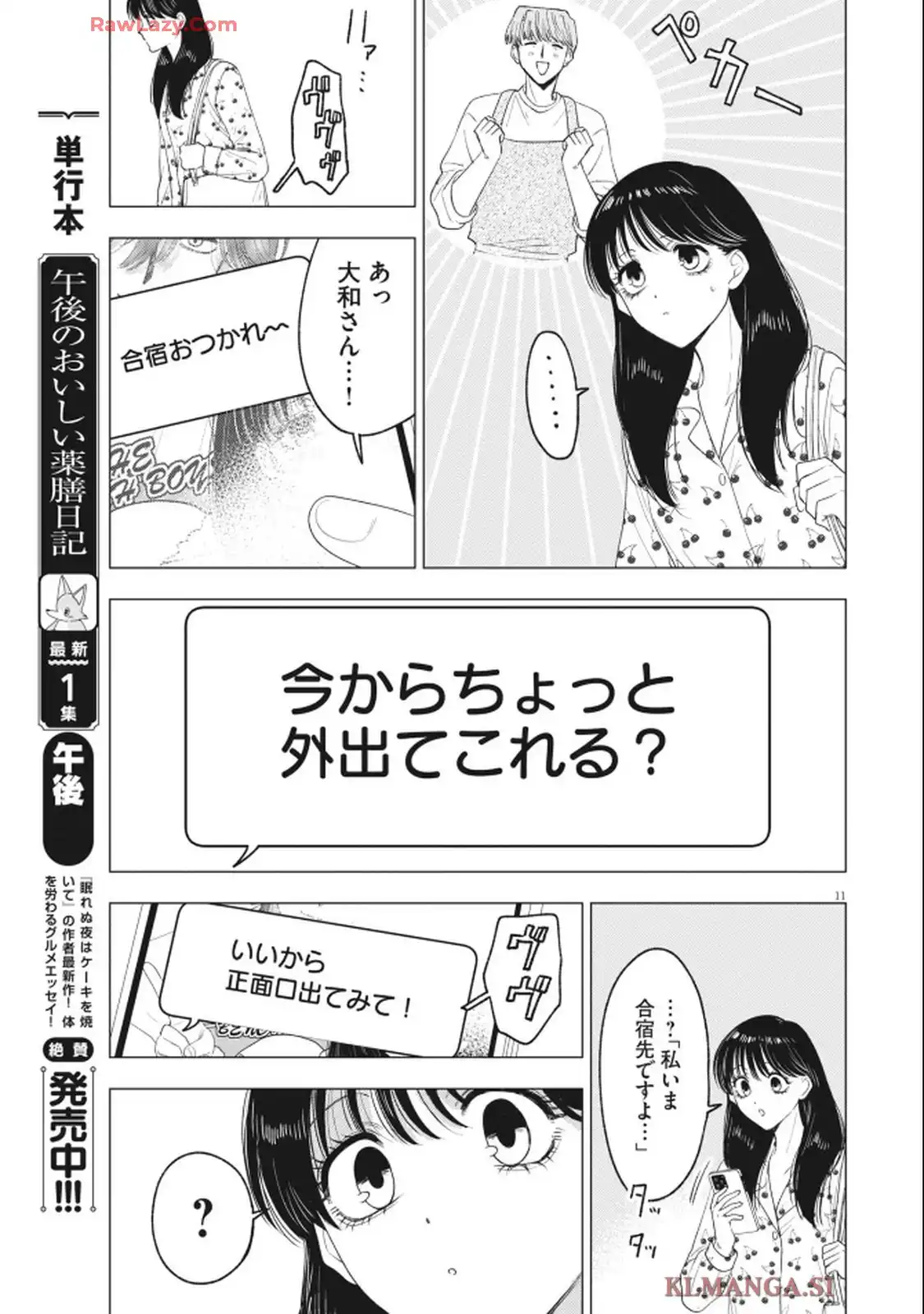 MUSE - raw - 第26話 - https://jppp.jjkk.to/jppp/05120414/tgyy4f12syl.webp