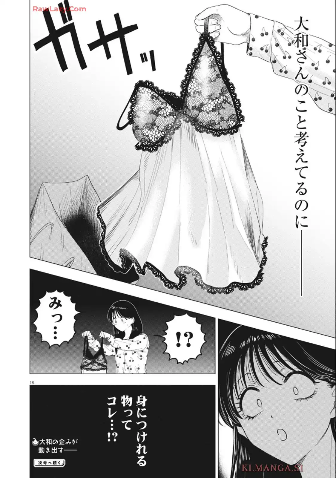MUSE - raw - 第26話 - https://jppp.jjkk.to/jppp/05120414/vg53czihsxe.webp