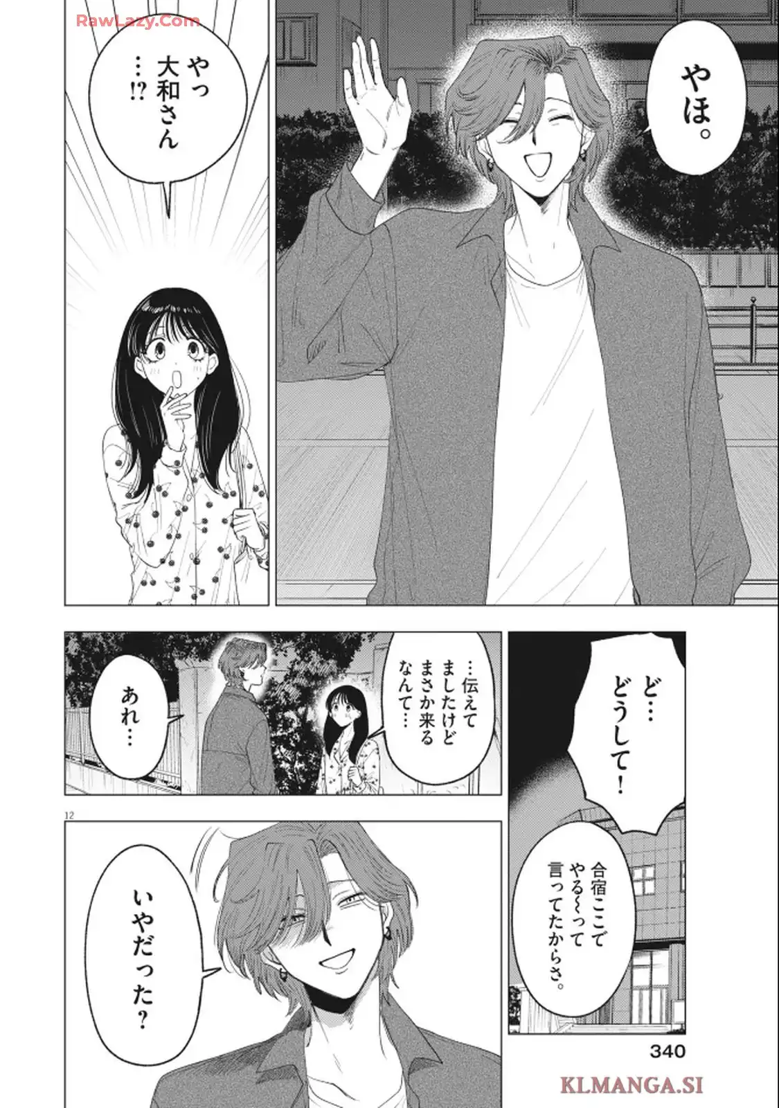 MUSE - raw - 第26話 - https://jppp.jjkk.to/jppp/05120414/xkl3mtwbv5n.webp