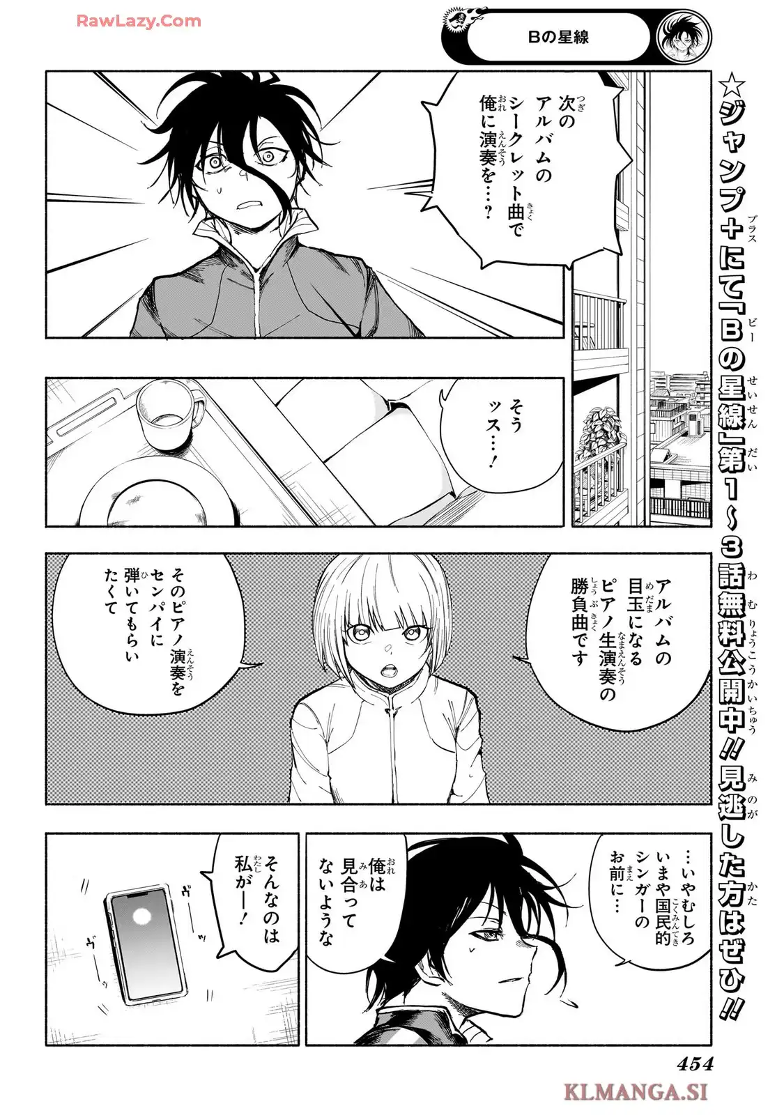 Bの星線 - raw - 第13話 - https://jppp.jjkk.to/jppp/05120416/5h2q3tjk555.webp