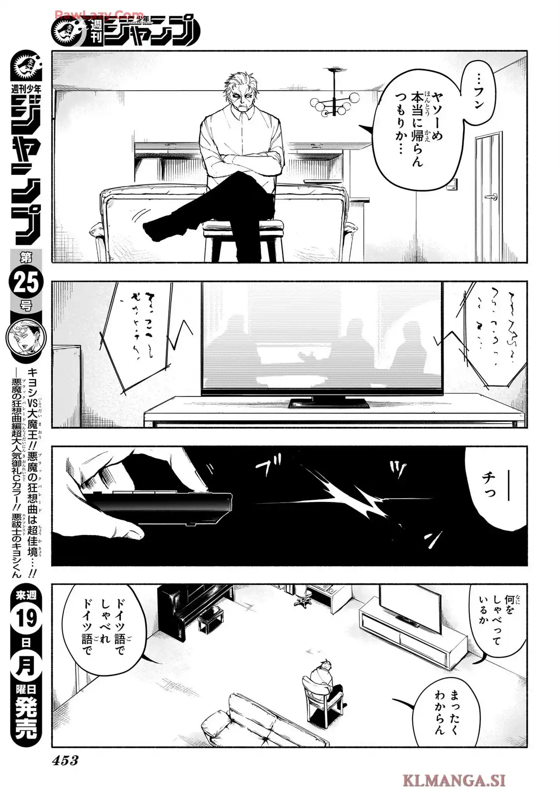 Bの星線 - raw - 第13話 - https://jppp.jjkk.to/jppp/05120416/mdabdywbiog.webp