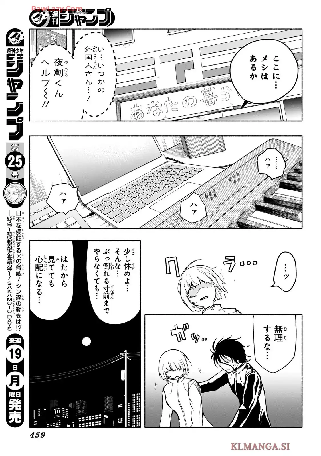 Bの星線 - raw - 第13話 - https://jppp.jjkk.to/jppp/05120416/rgmhuinu3lf.webp