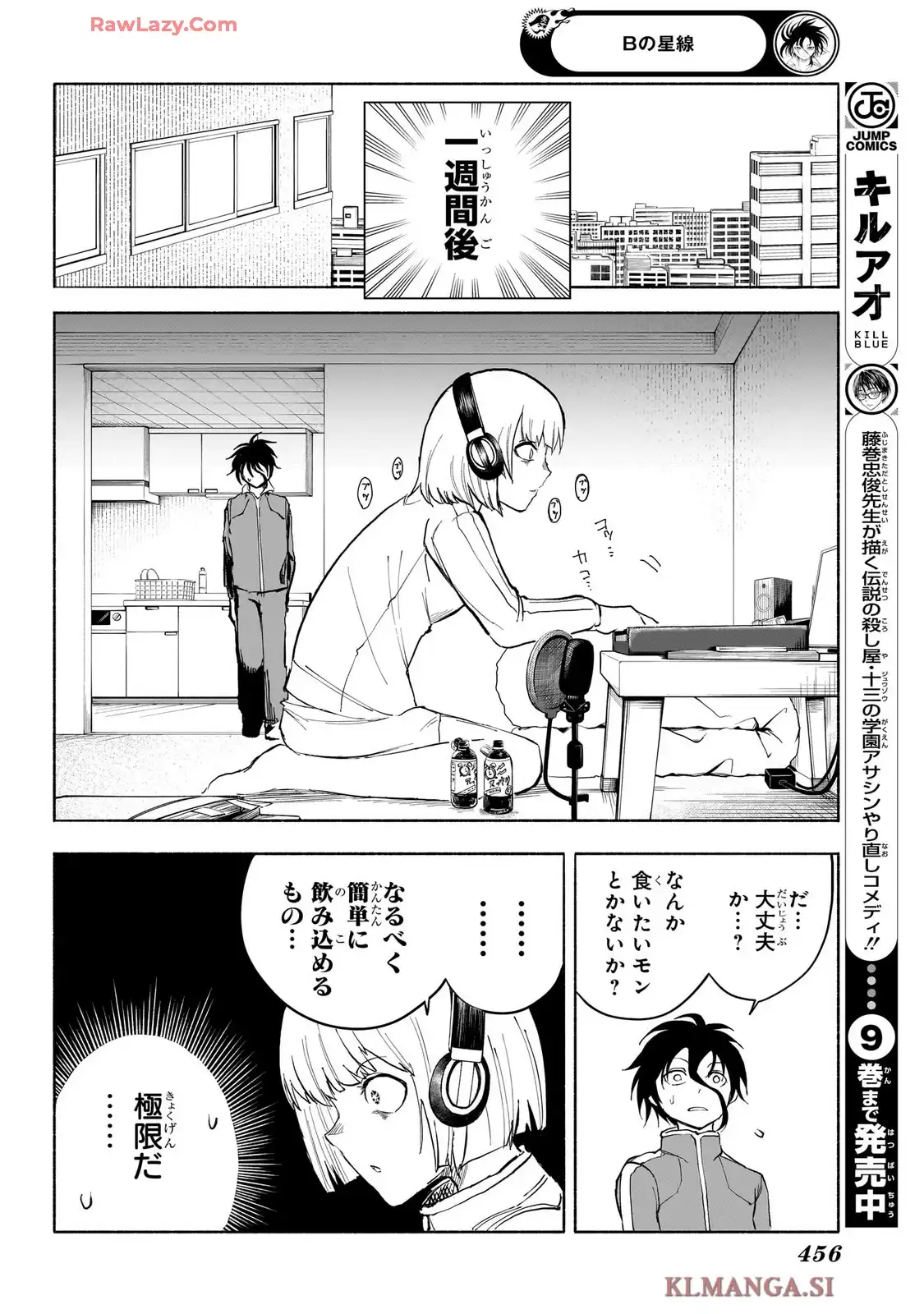 Bの星線 - raw - 第13話 - https://jppp.jjkk.to/jppp/05120416/u4nci3v1yqj.webp