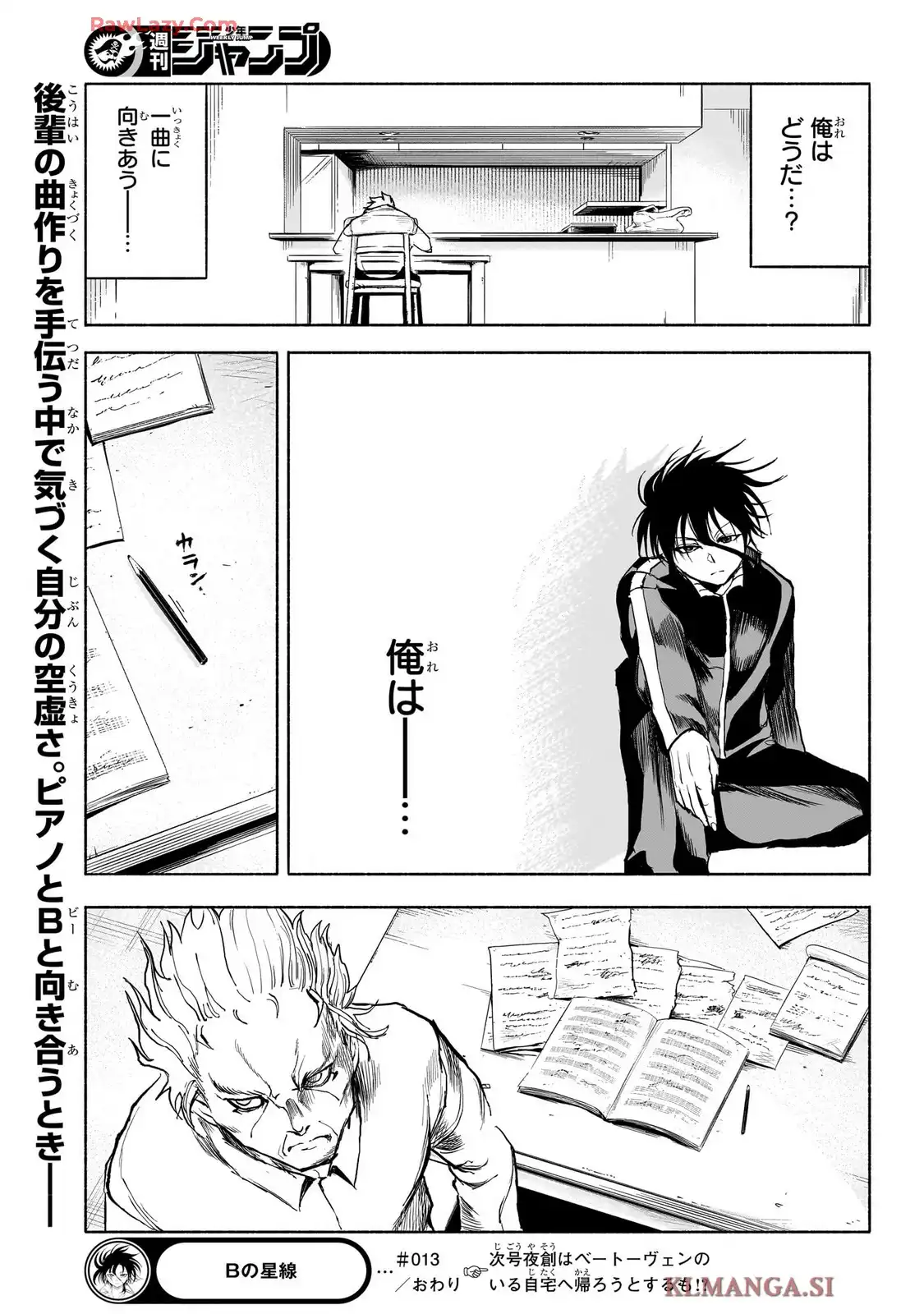 Bの星線 - raw - 第13話 - https://jppp.jjkk.to/jppp/05120416/uqyl1xpqwp2.webp