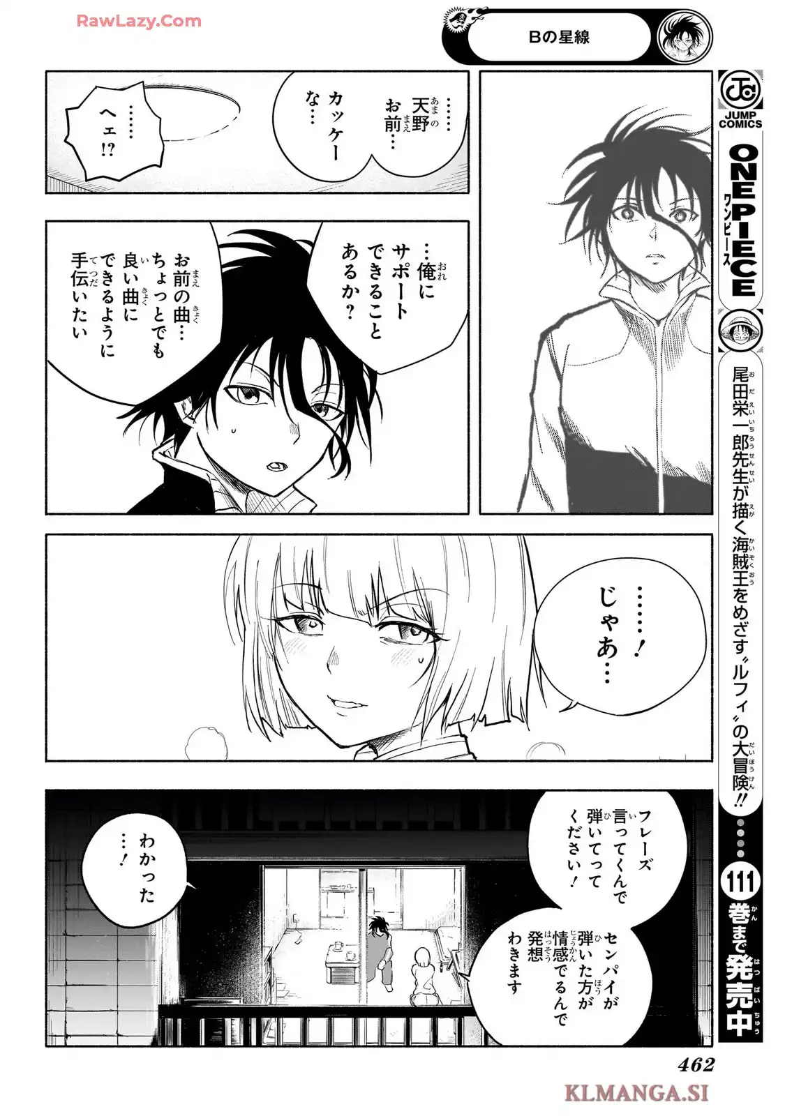 Bの星線 - raw - 第13話 - https://jppp.jjkk.to/jppp/05120416/vhraa5sli2s.webp