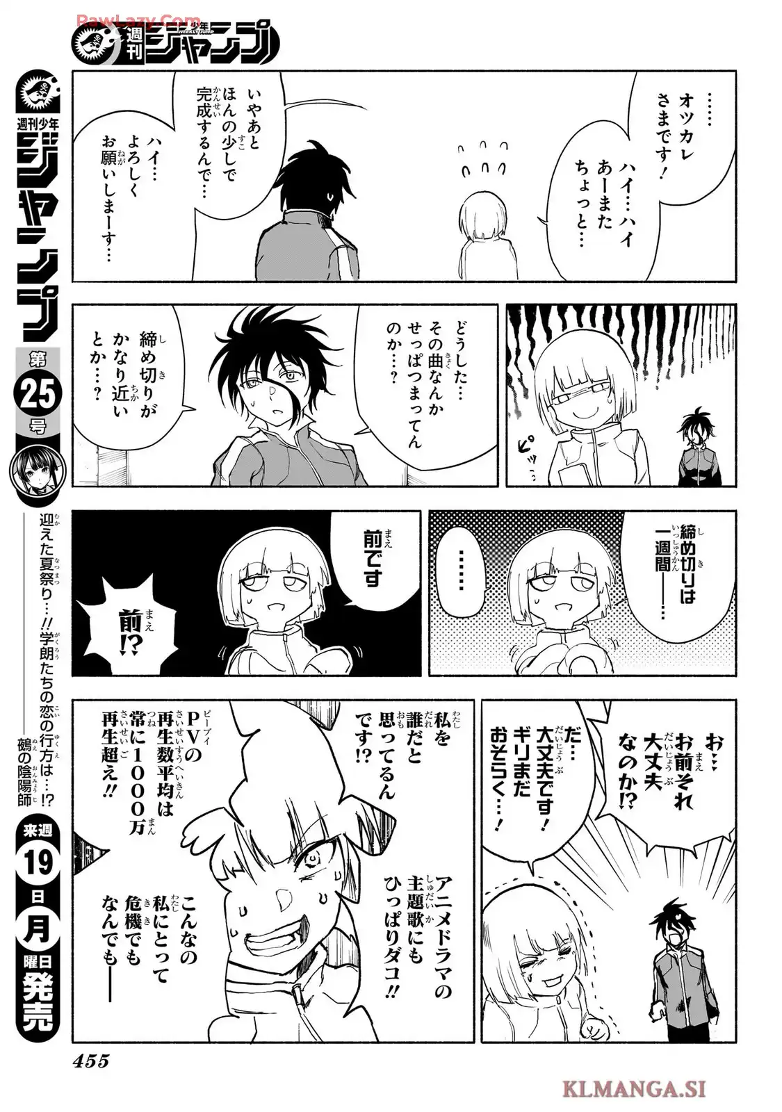 Bの星線 - raw - 第13話 - https://jppp.jjkk.to/jppp/05120416/vnpkacqck15.webp