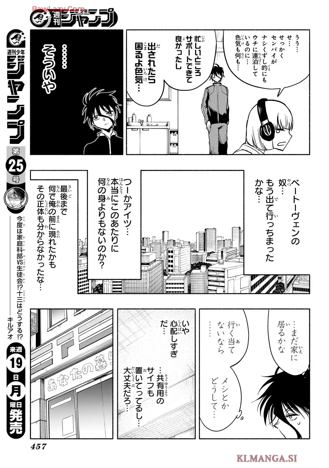 Bの星線 - raw - 第13話 - https://jppp.jjkk.to/jppp/05120416/wuztdy31xdl.webp