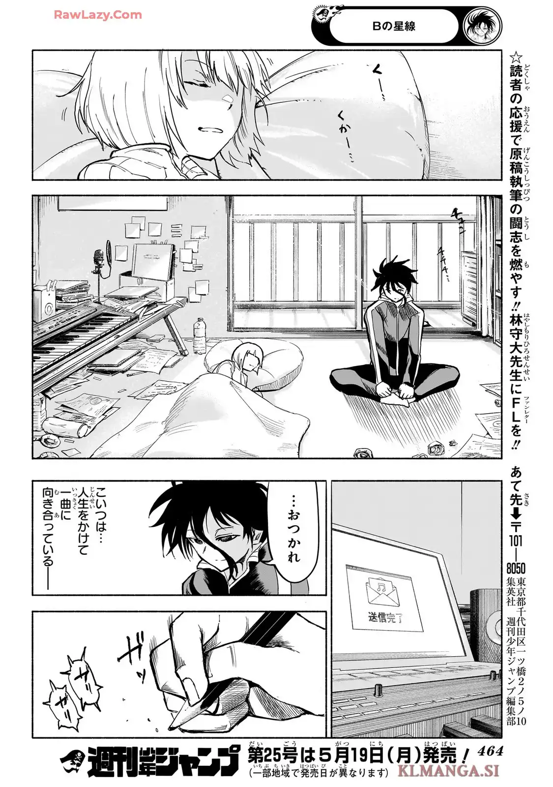 Bの星線 - raw - 第13話 - https://jppp.jjkk.to/jppp/05120416/xxjr05wtdc5.webp