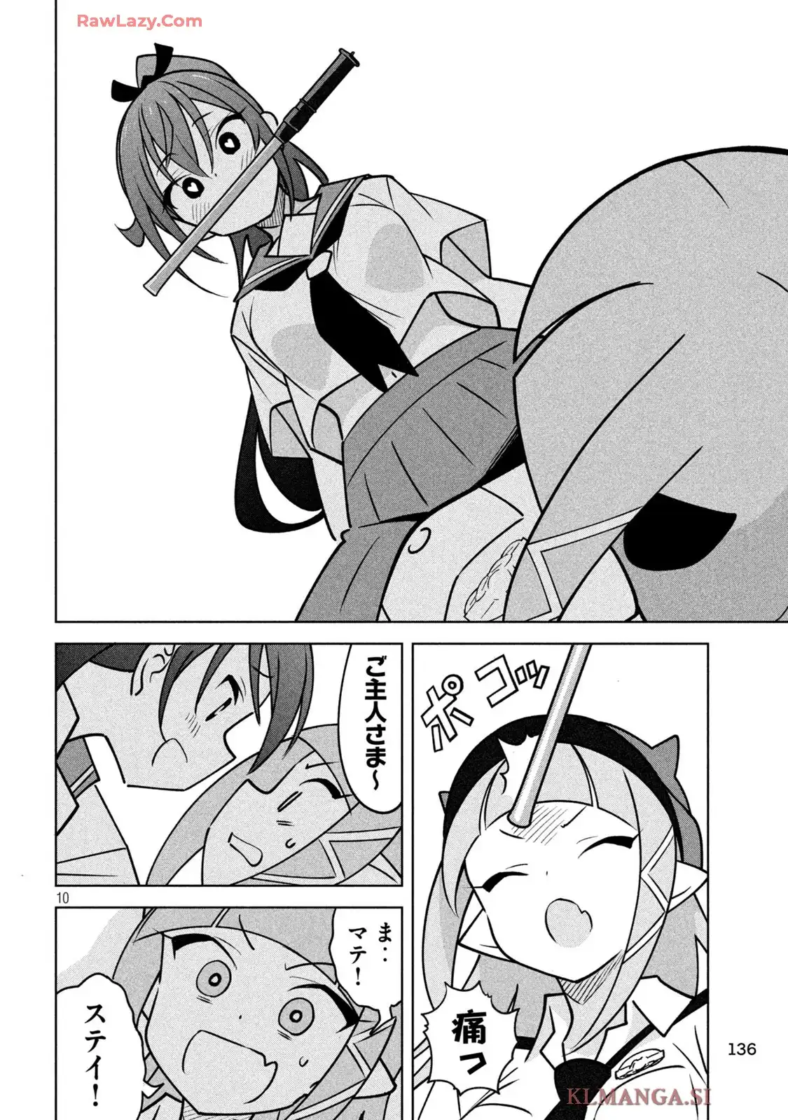 アクマでふけい! 第15話 - Page 9
