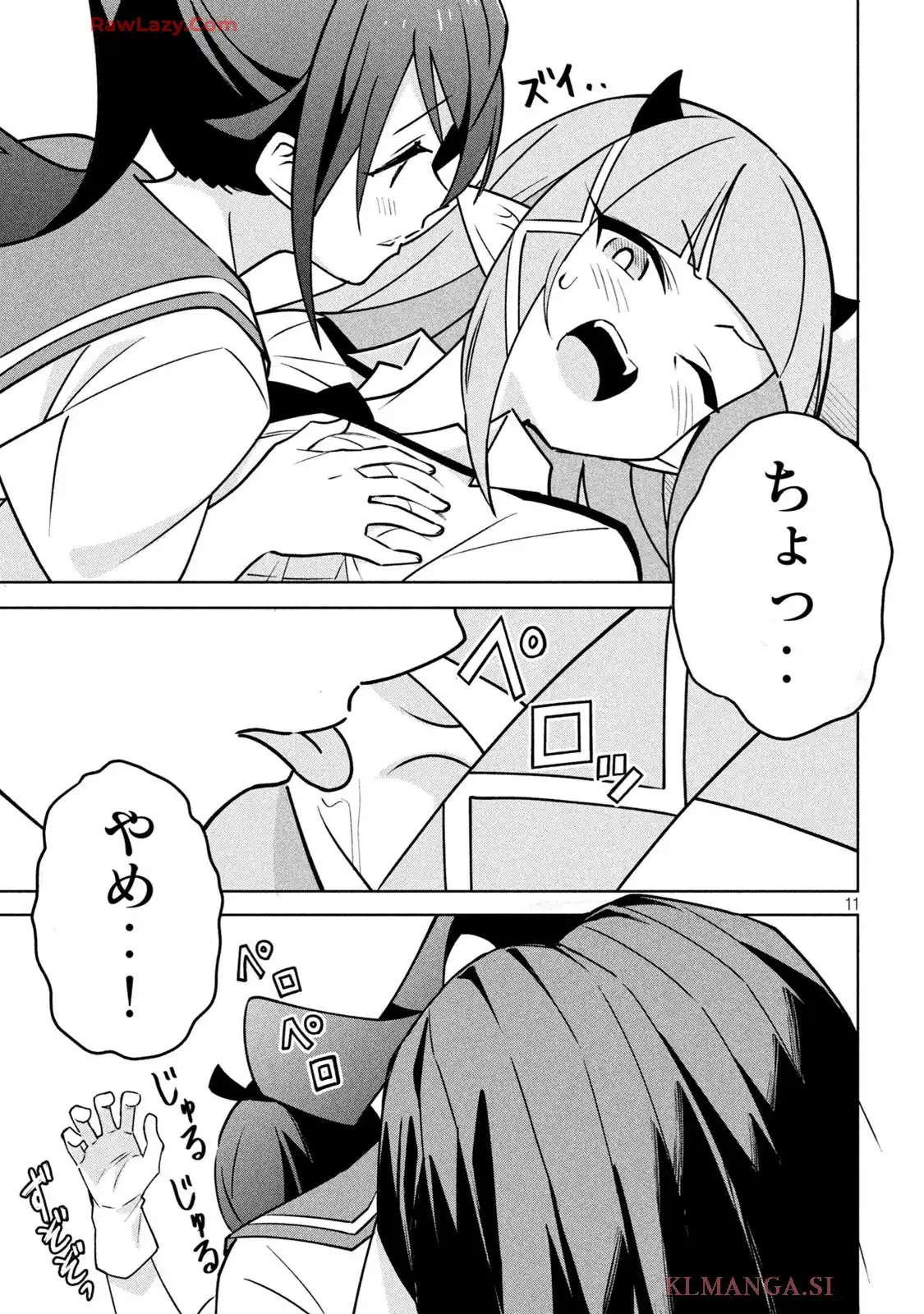 アクマでふけい! 第15話 - Page 10