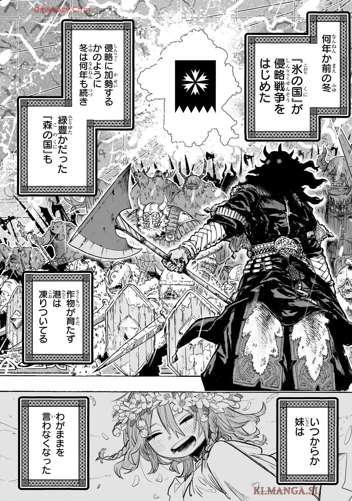 灯火のオテル - raw - 第1話 - https://jppp.jjkk.to/jppp/05120425/ayyikcvr32c.webp