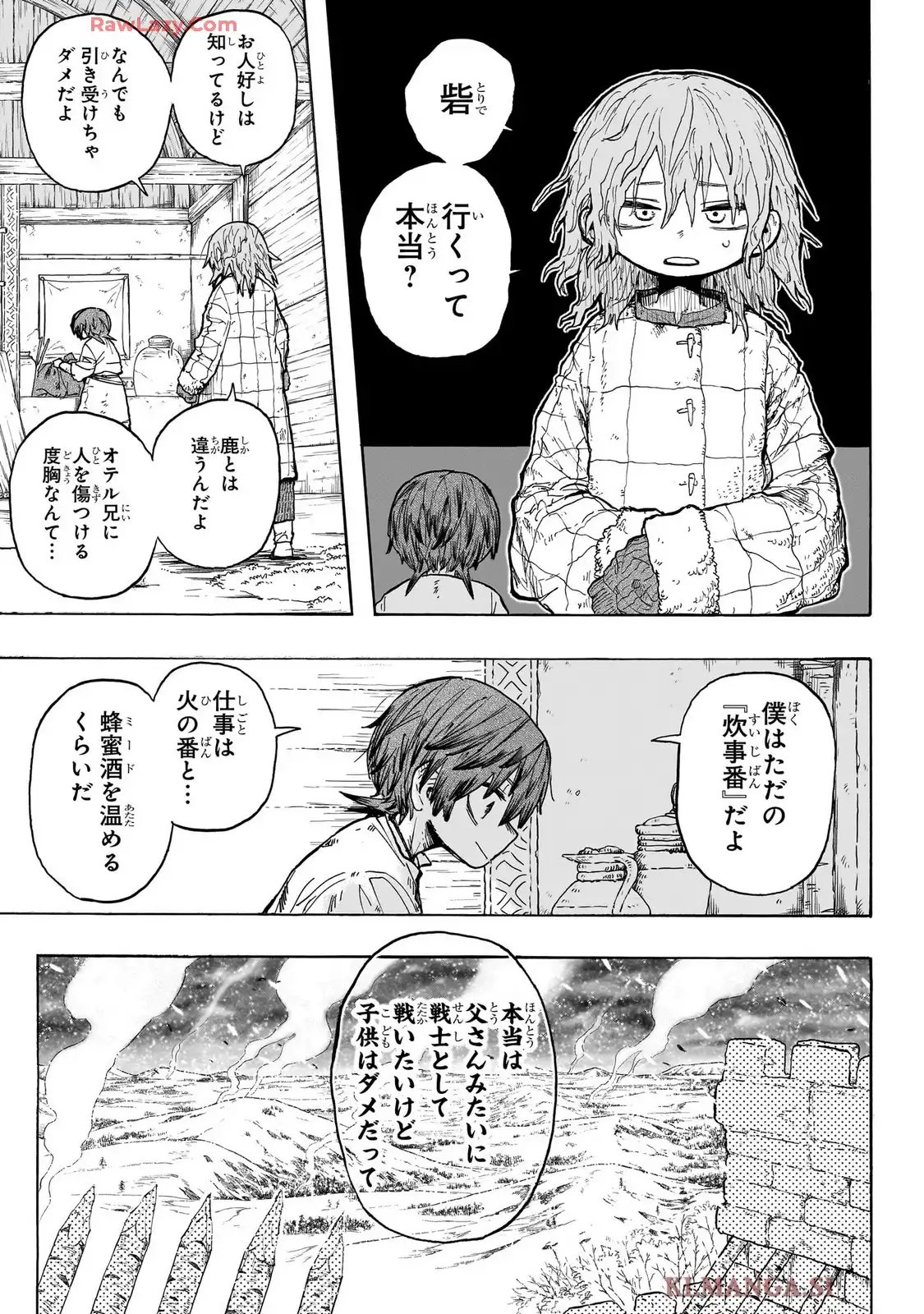 灯火のオテル - raw - 第1話 - https://jppp.jjkk.to/jppp/05120425/rz5ige1dzeq.webp