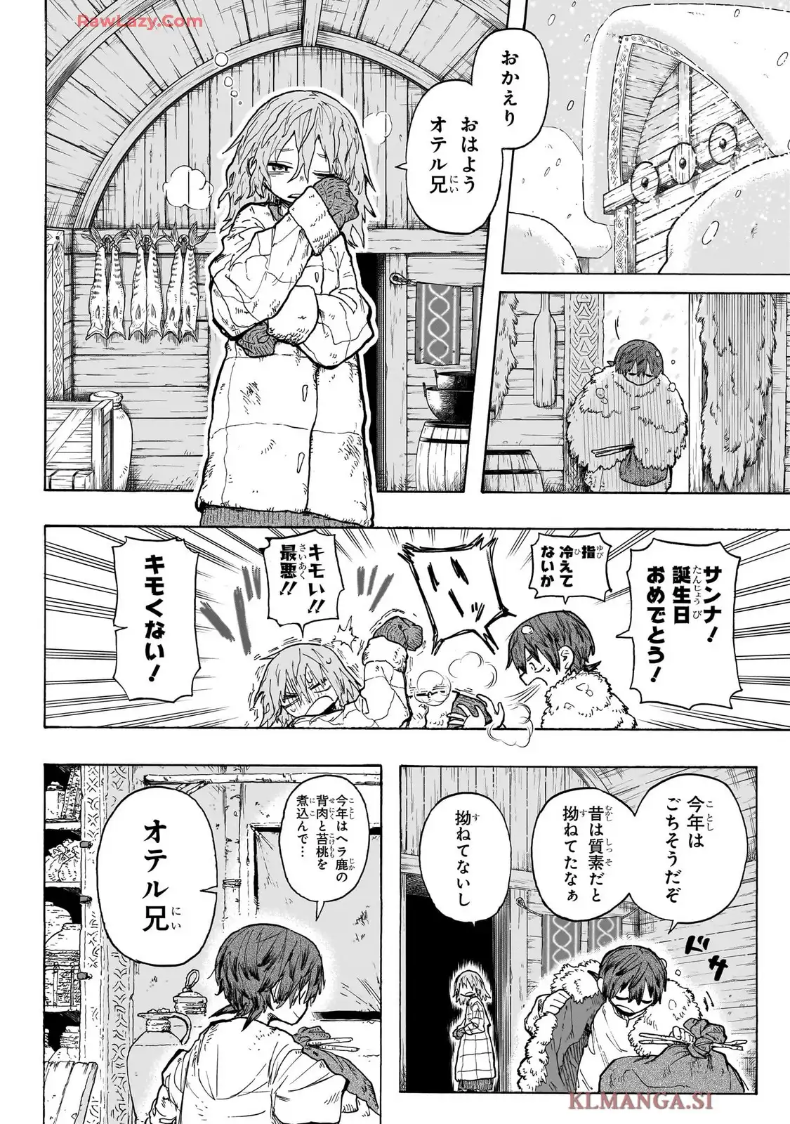 灯火のオテル - raw - 第1話 - https://jppp.jjkk.to/jppp/05120425/uwzbososhzn.webp